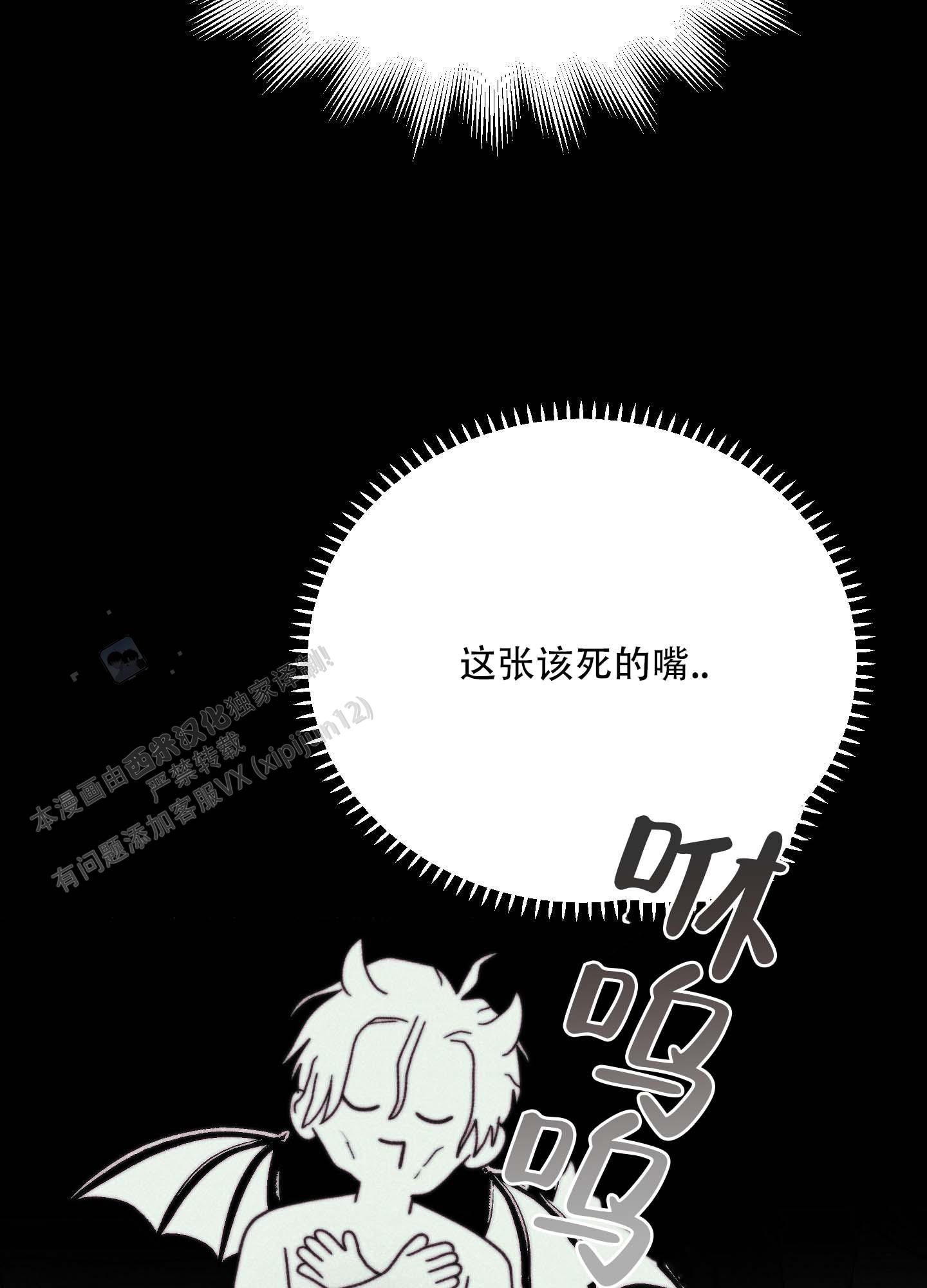 人魔图片漫画,第3话1图