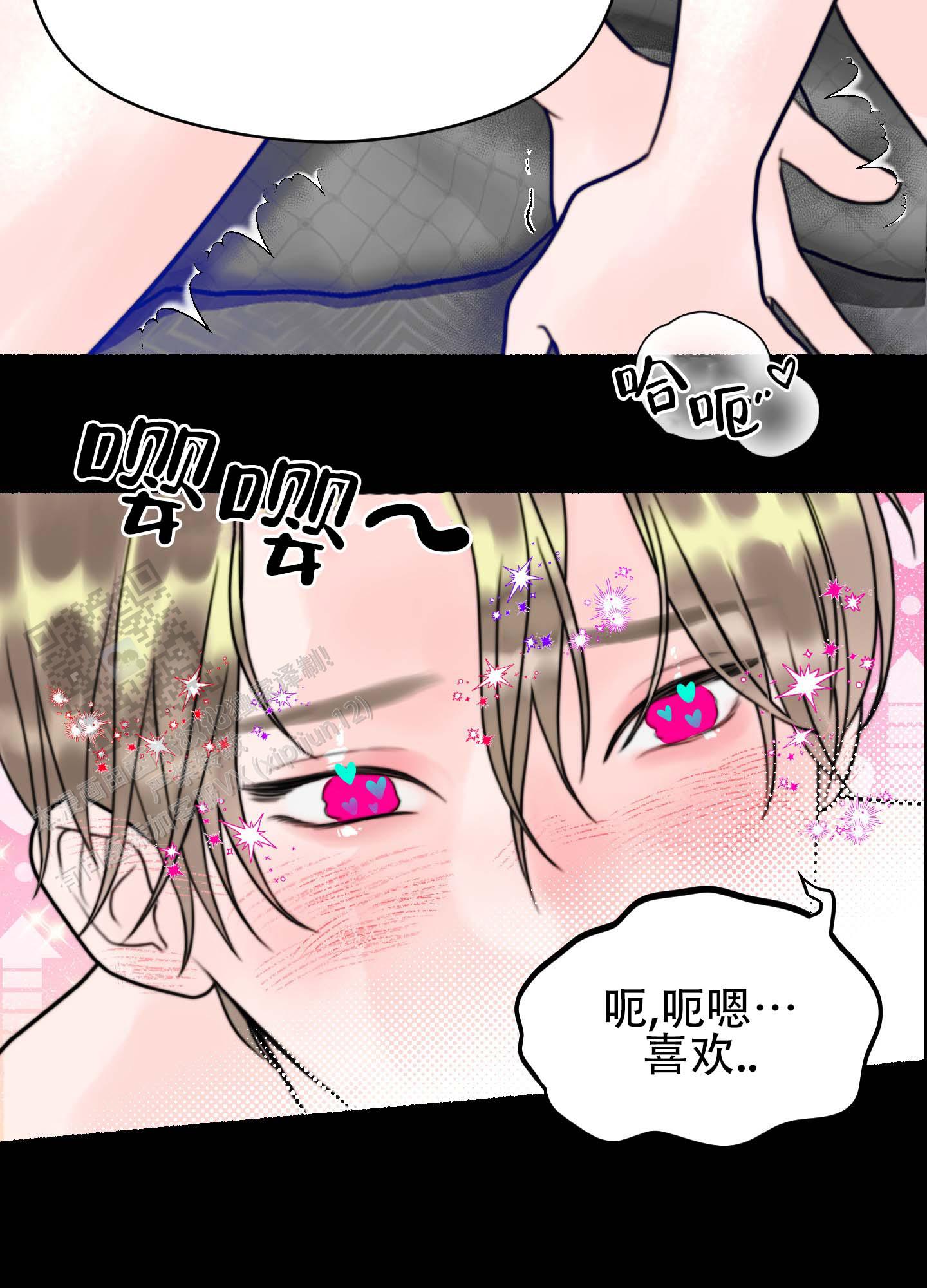 人魔图片漫画,第5话2图