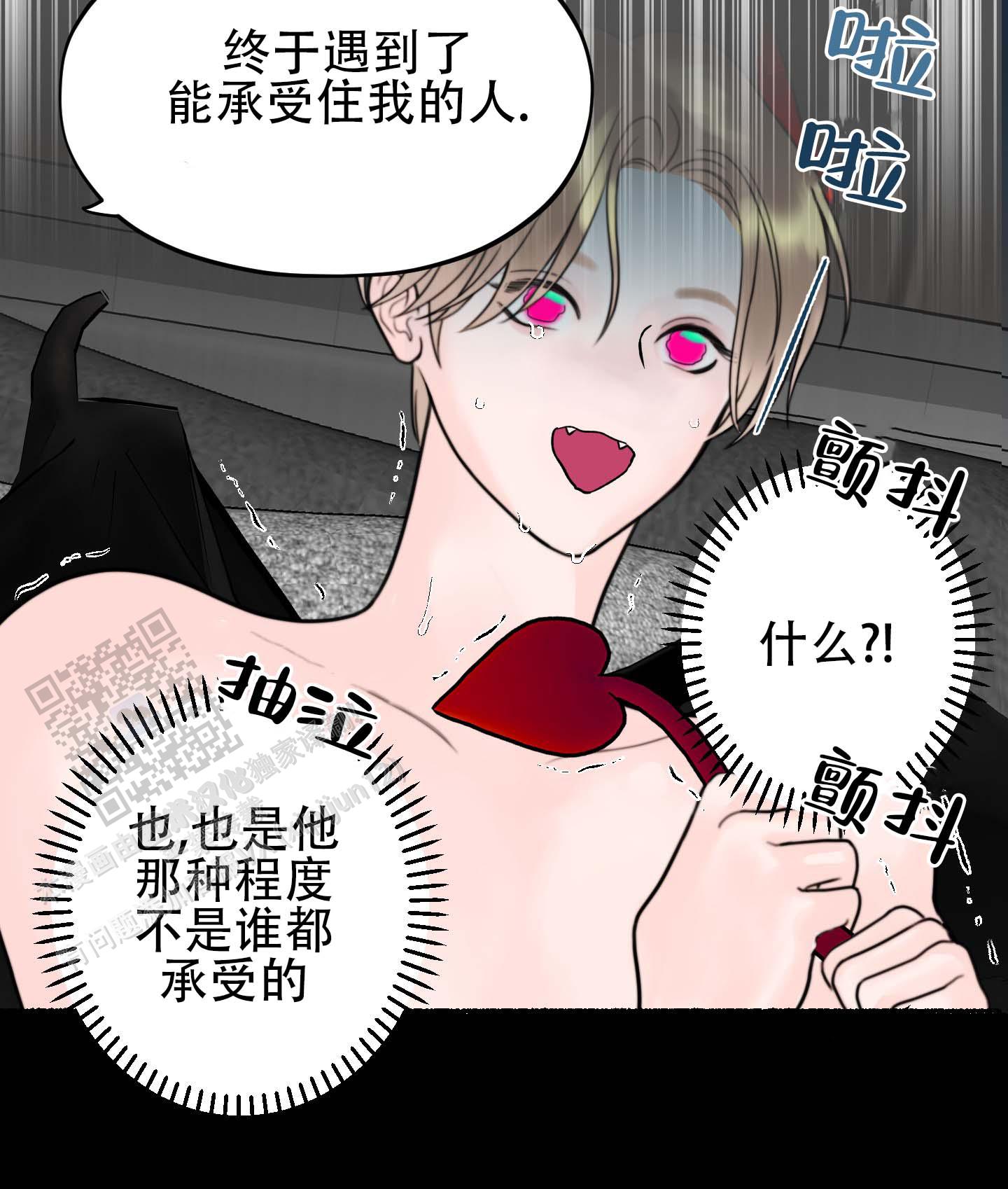 人魔图片漫画,第5话1图