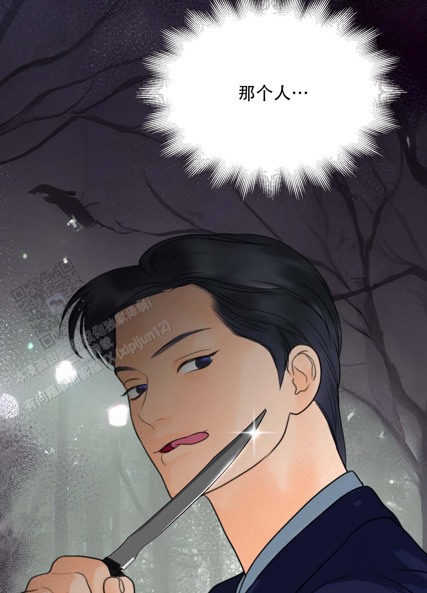 人魔图片漫画,第3话1图