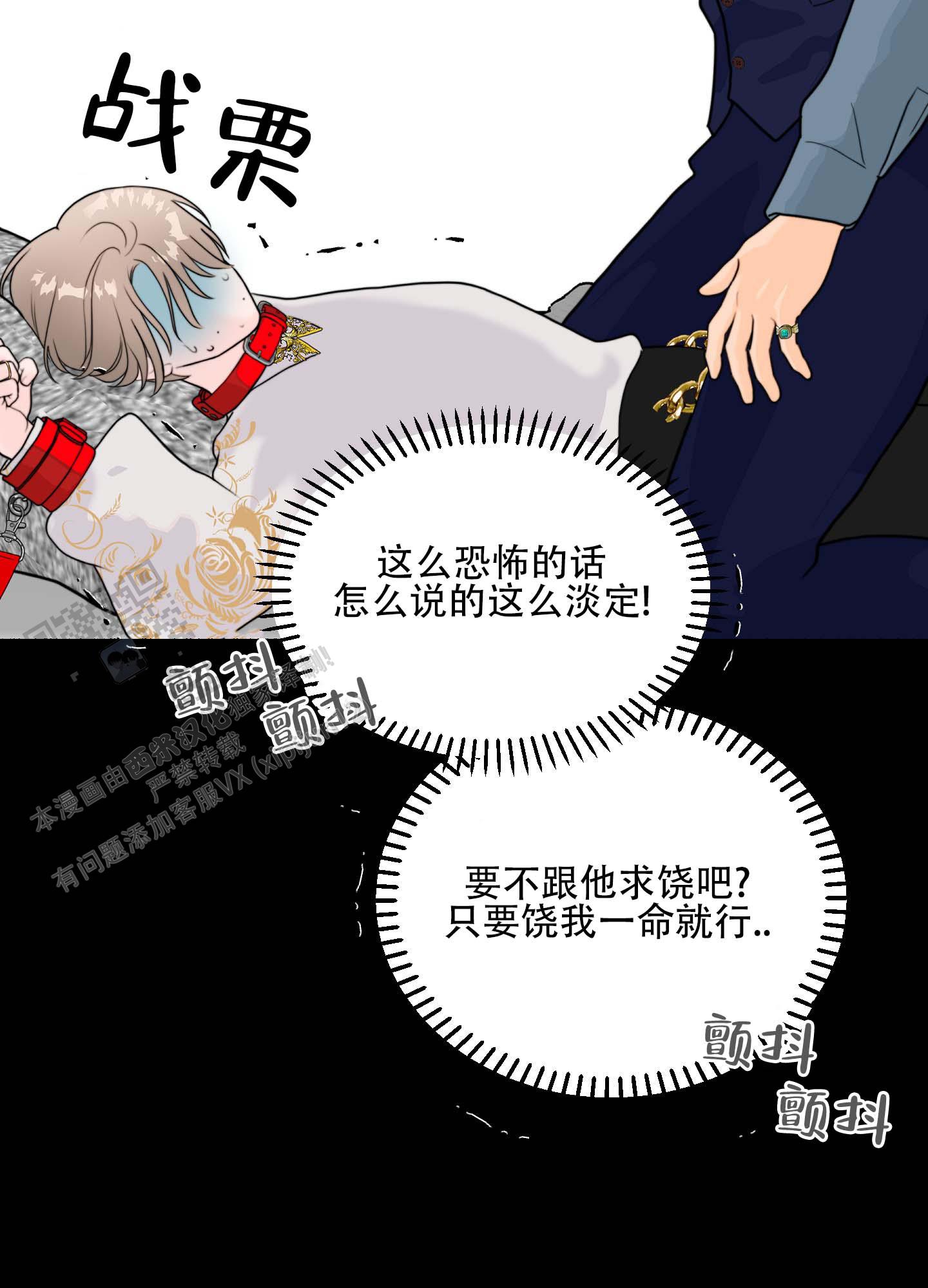 人魔图片漫画,第3话2图