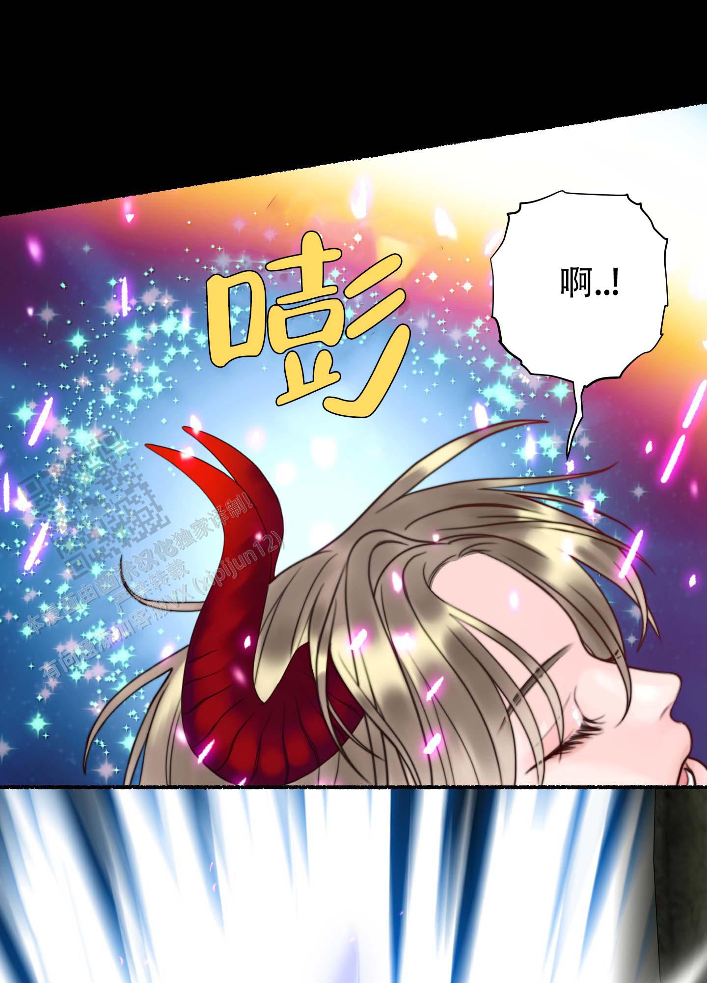 人魔图片漫画,第5话1图