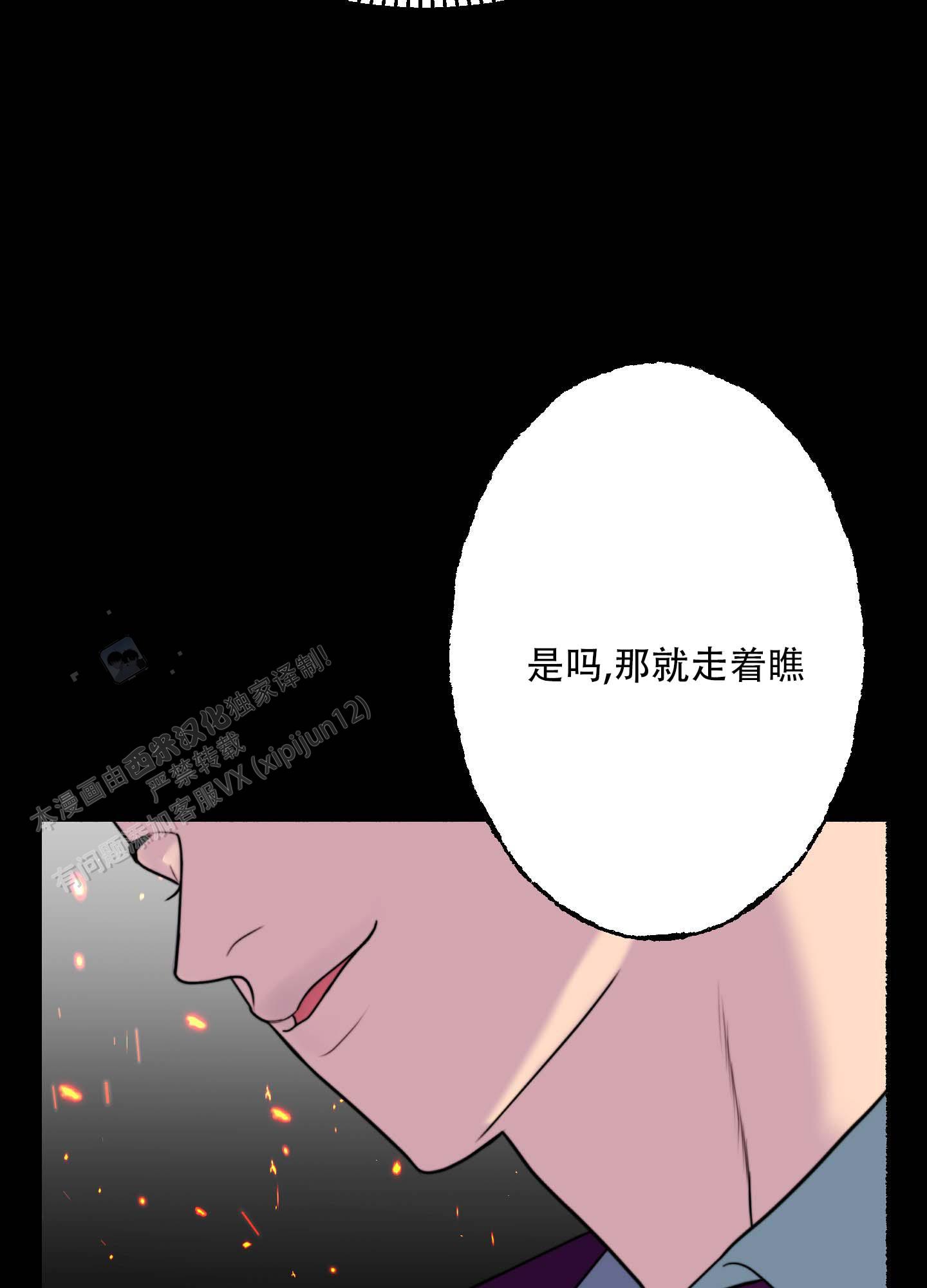人魔图片漫画,第3话1图