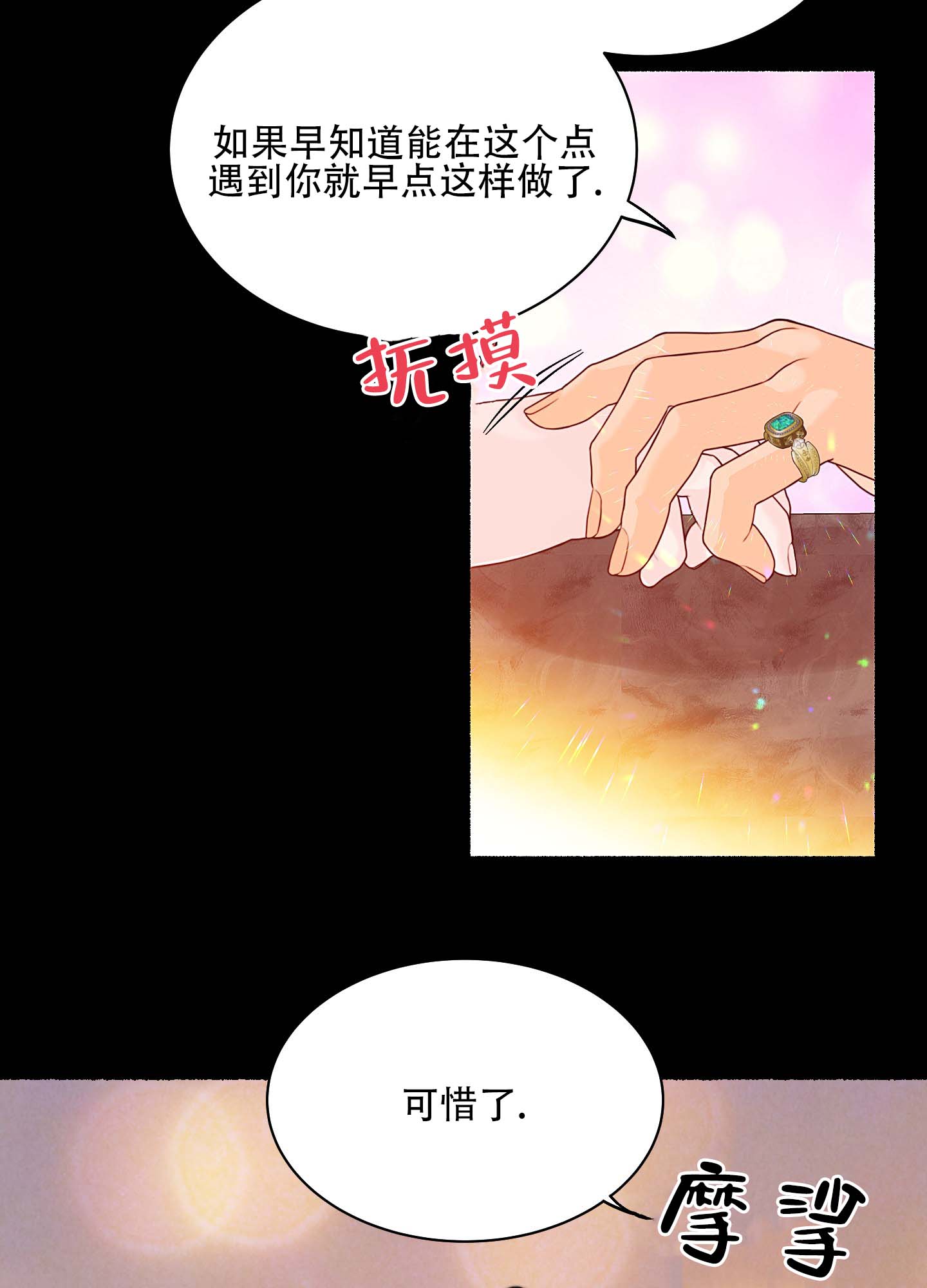 人魔图片漫画,第2话2图