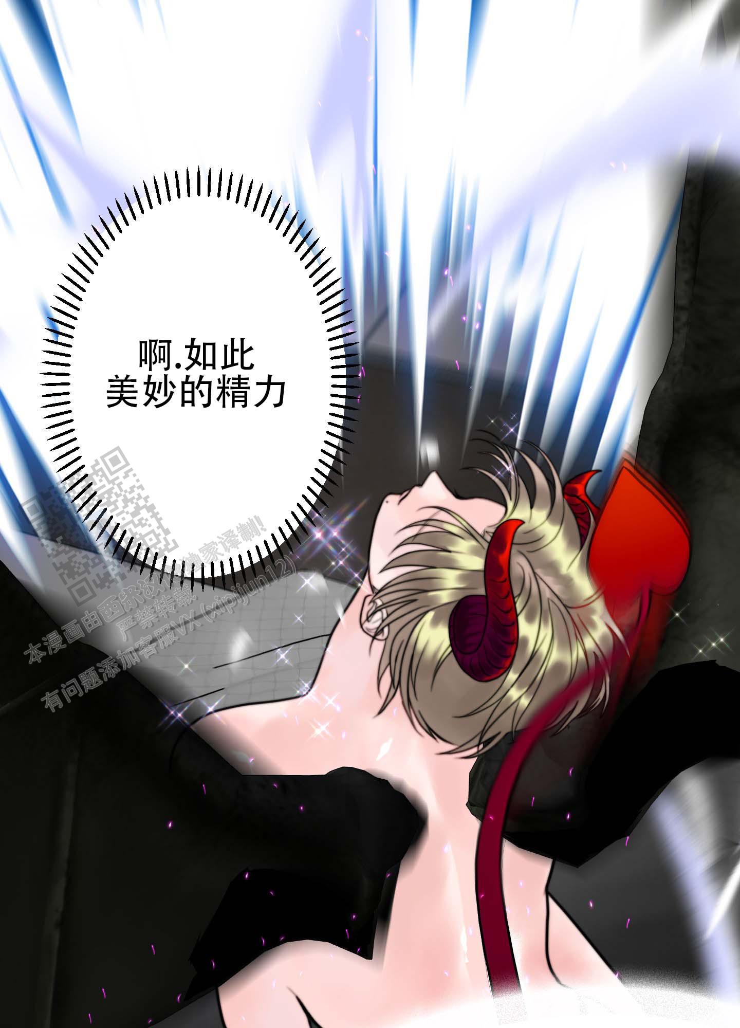 人魔图片漫画,第5话2图