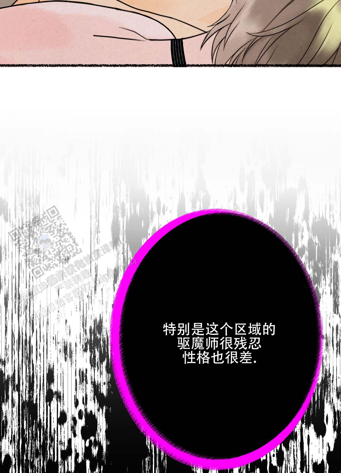 人魔图片漫画,第3话2图