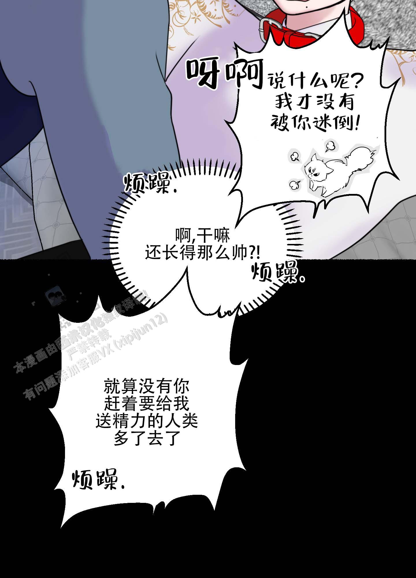 人魔图片漫画,第3话1图