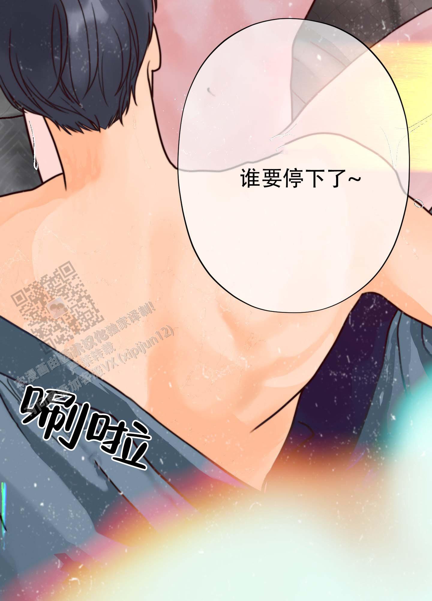 人魔图片漫画,第5话2图