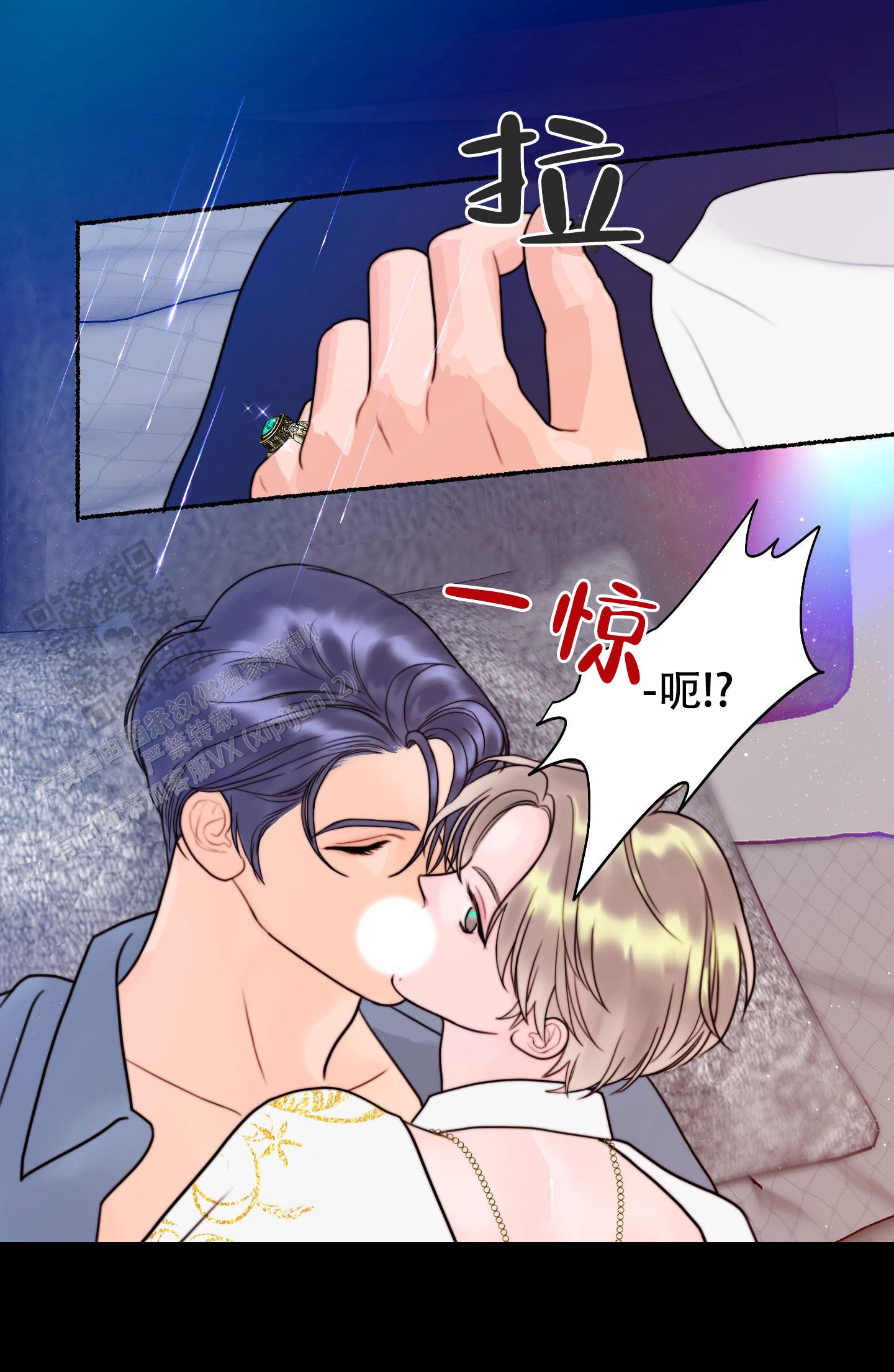 人魔图片漫画,第4话2图