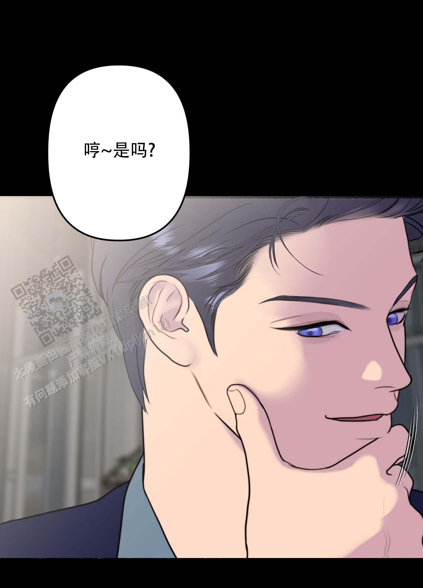 人魔图片漫画,第3话2图