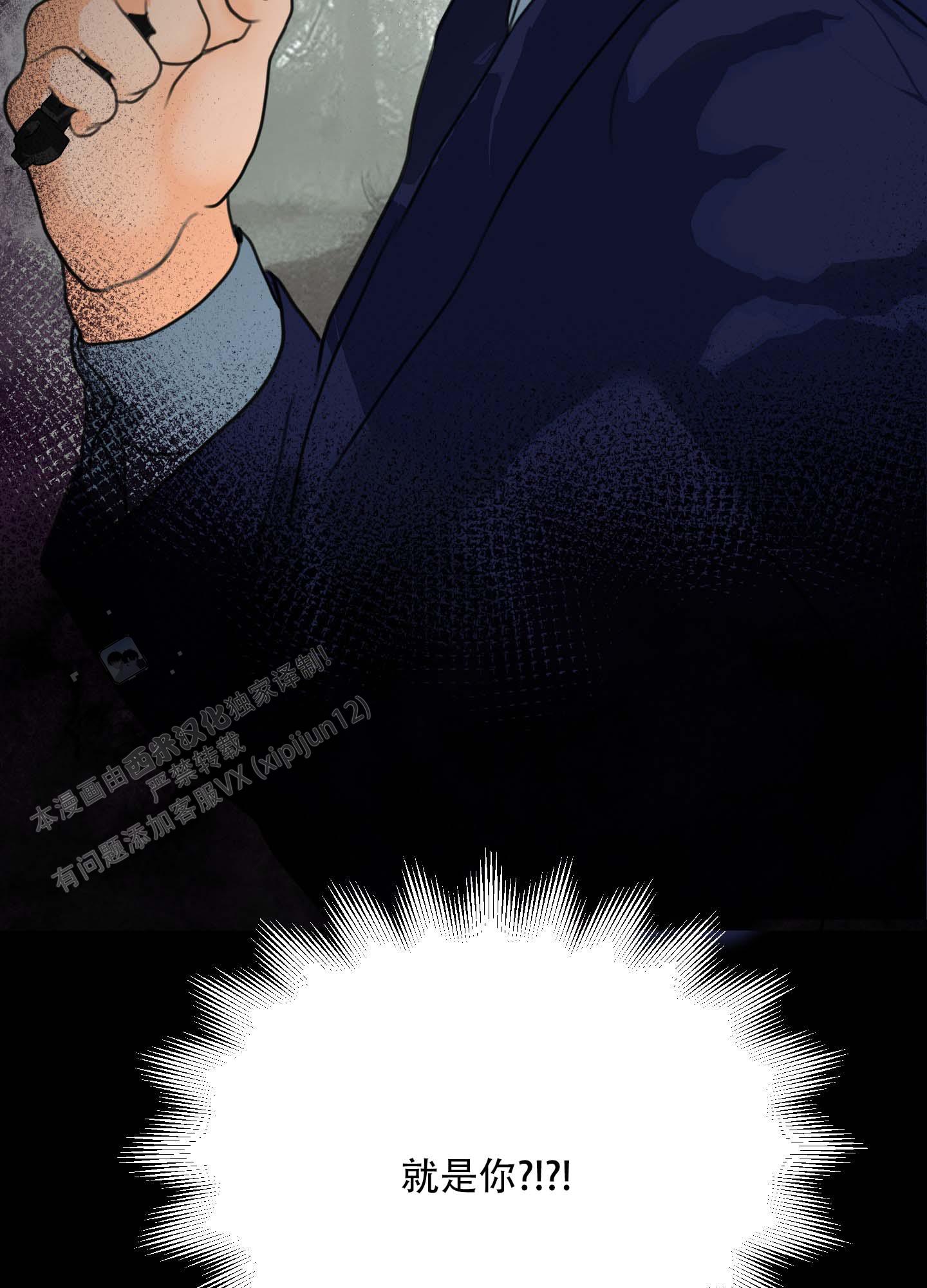 人魔图片漫画,第3话2图