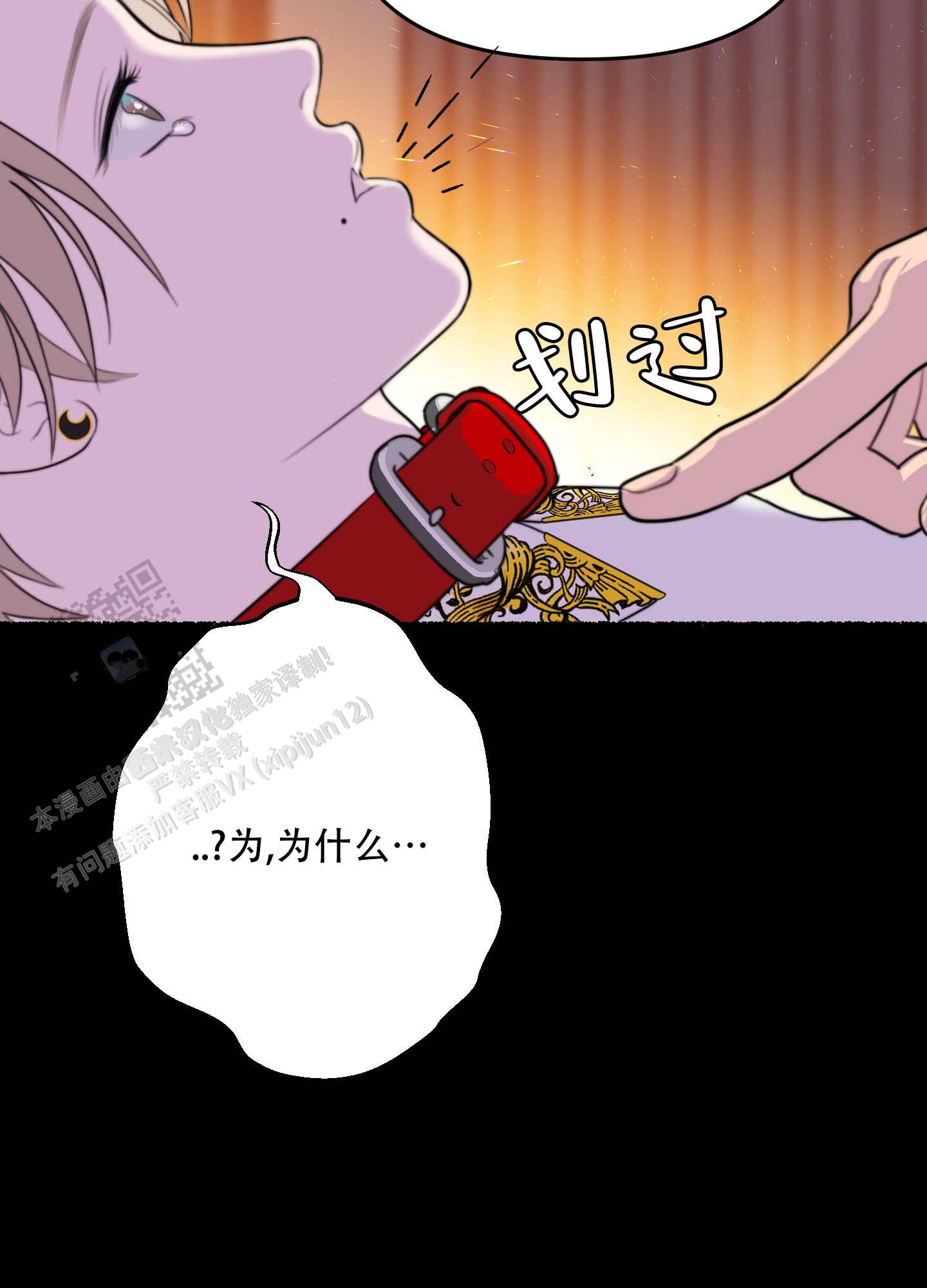 人魔图片漫画,第3话2图