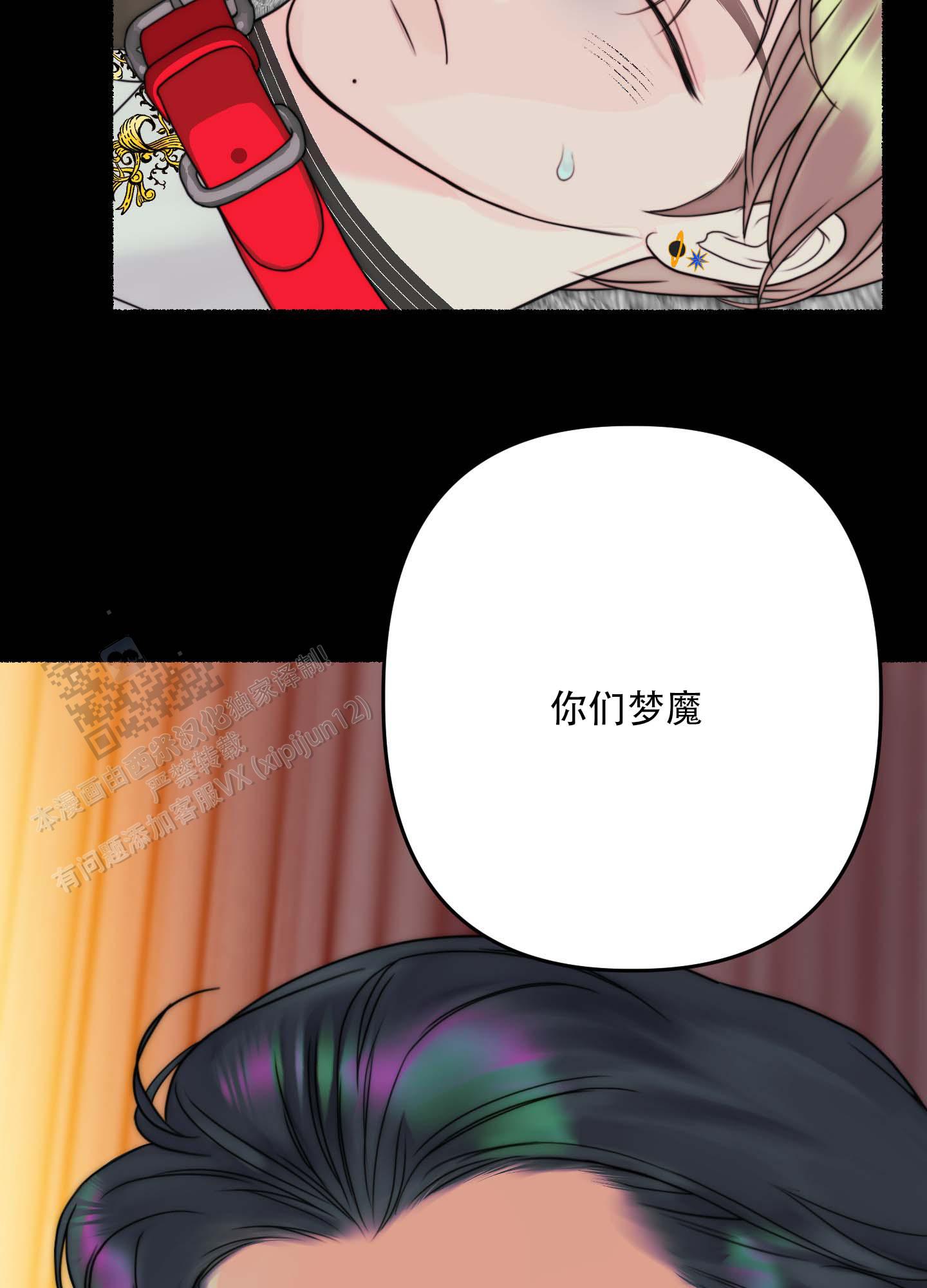 人魔图片漫画,第3话2图
