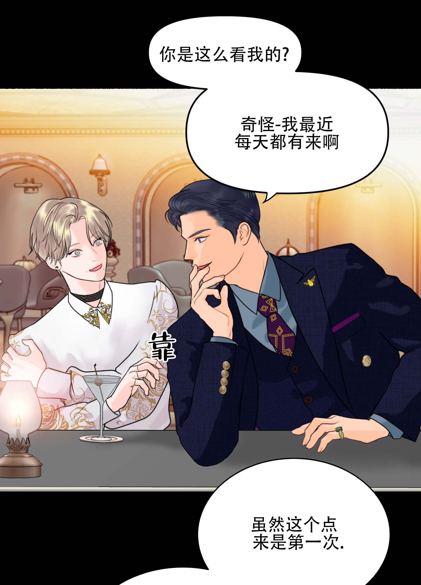 人魔图片漫画,第2话1图