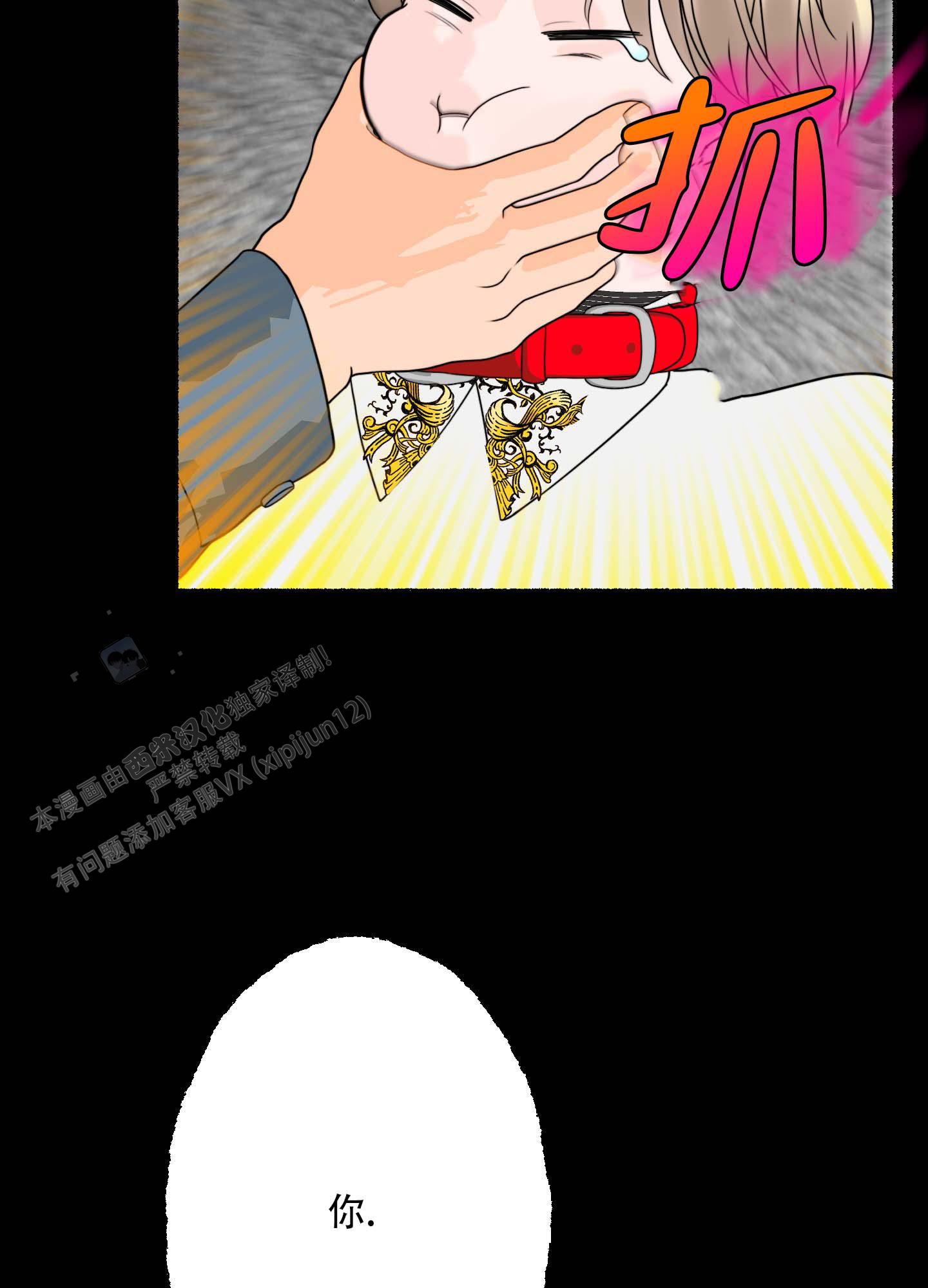 人魔图片漫画,第3话2图