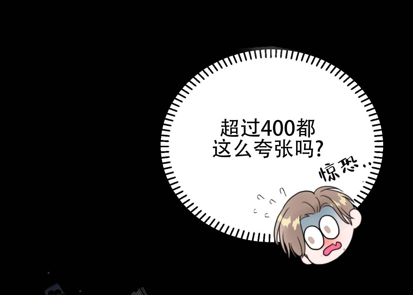 人魔岛简介漫画,第5话2图