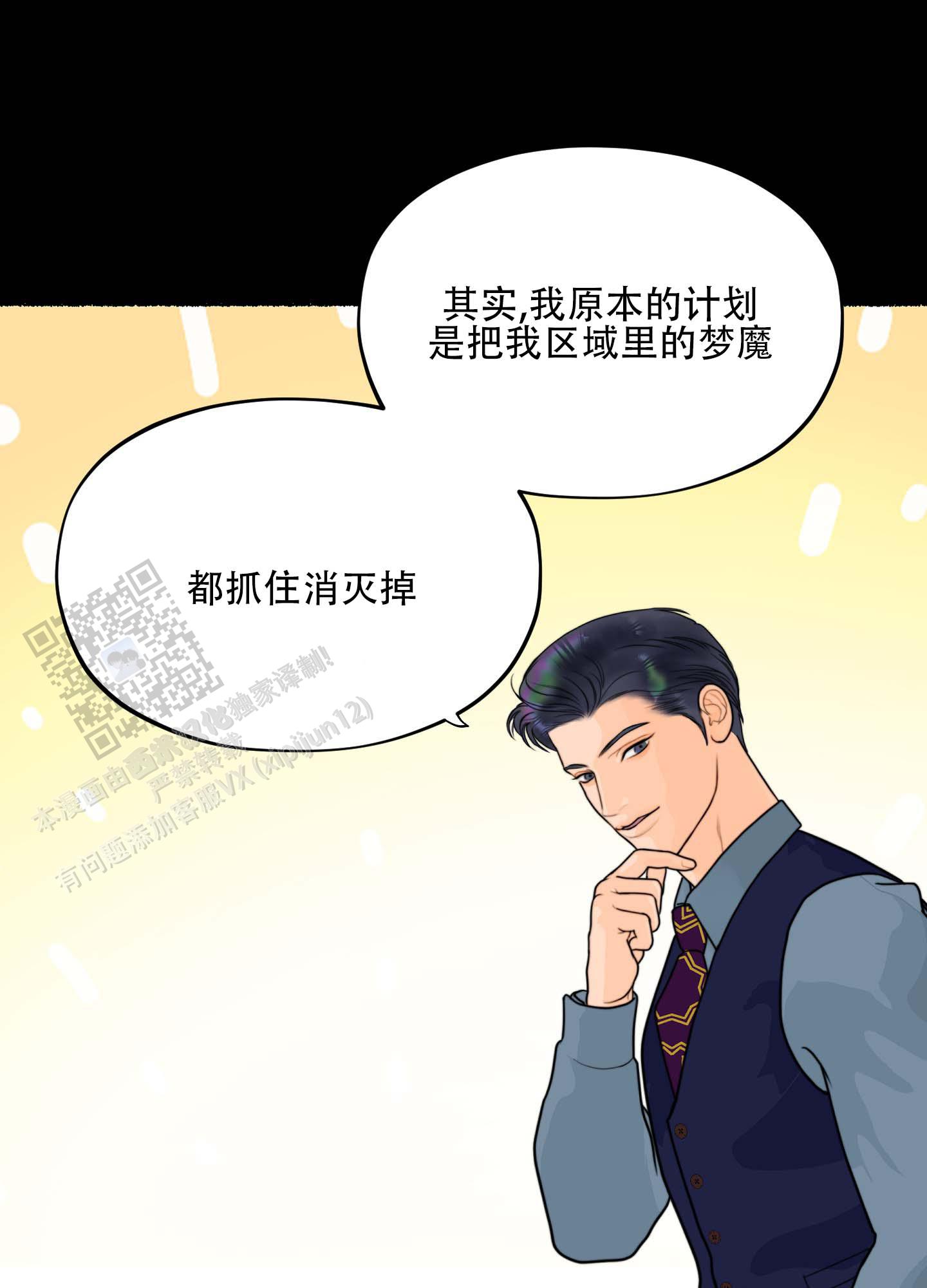 人魔图片漫画,第3话1图
