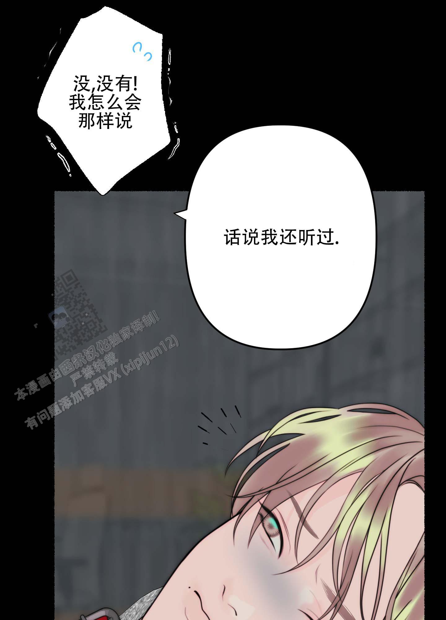 人魔图片漫画,第3话1图