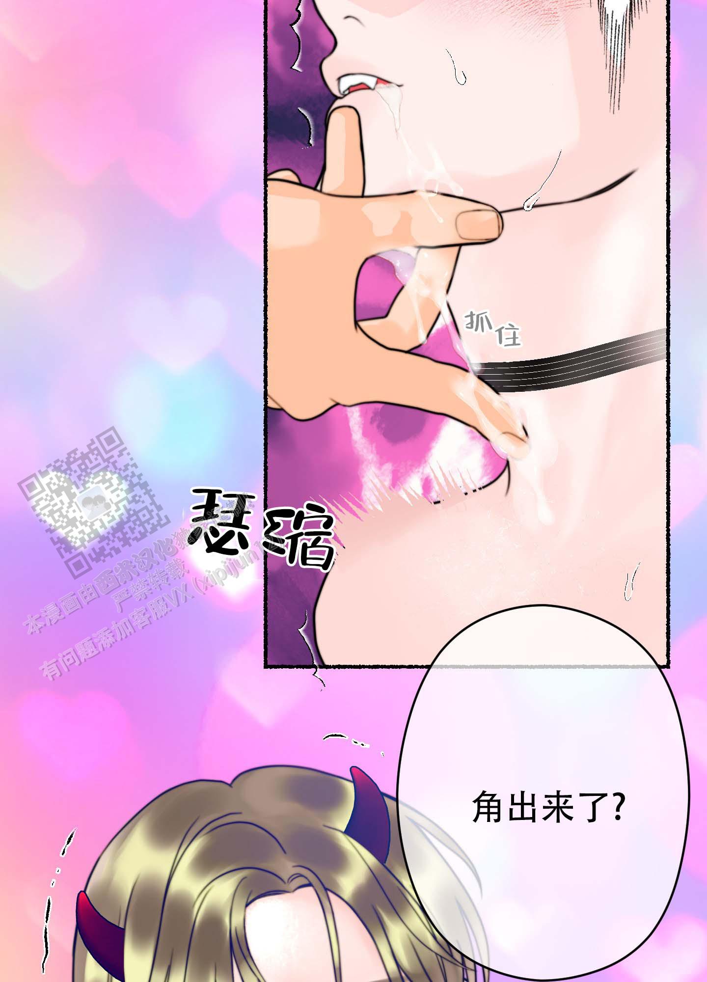 人魔图片漫画,第5话2图