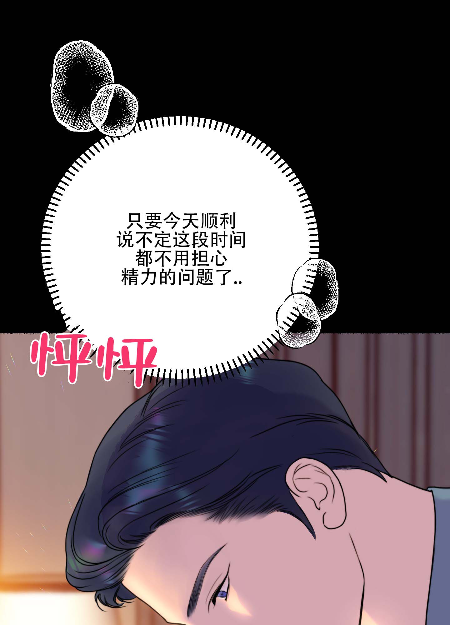 人魔图片漫画,第2话1图