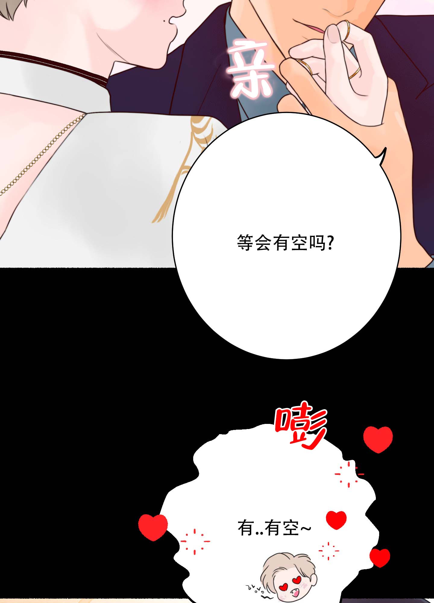 人魔图片漫画,第2话2图