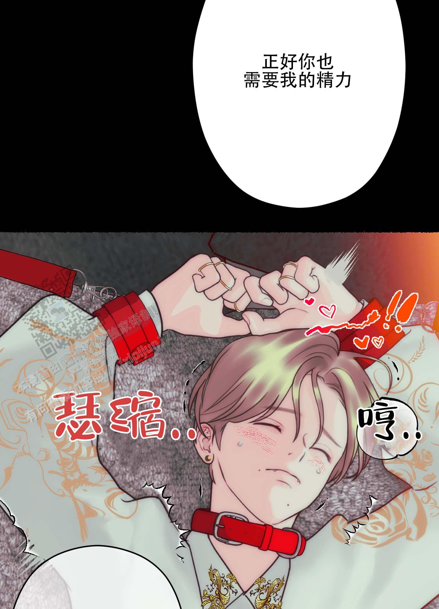人魔图片漫画,第3话2图