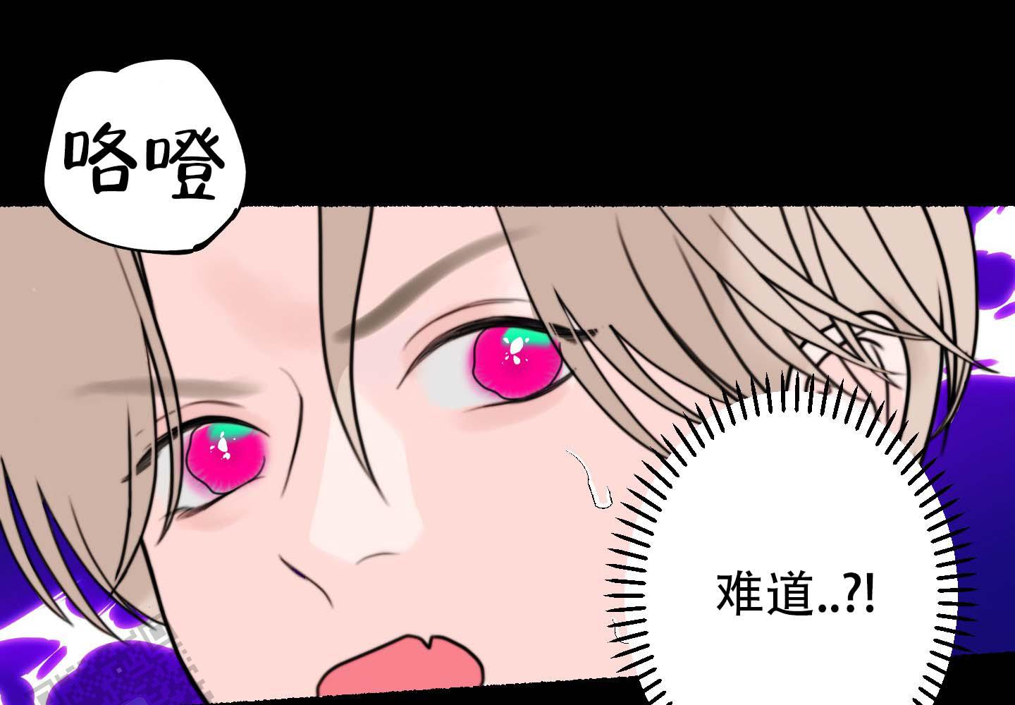 人魔图片漫画,第5话1图