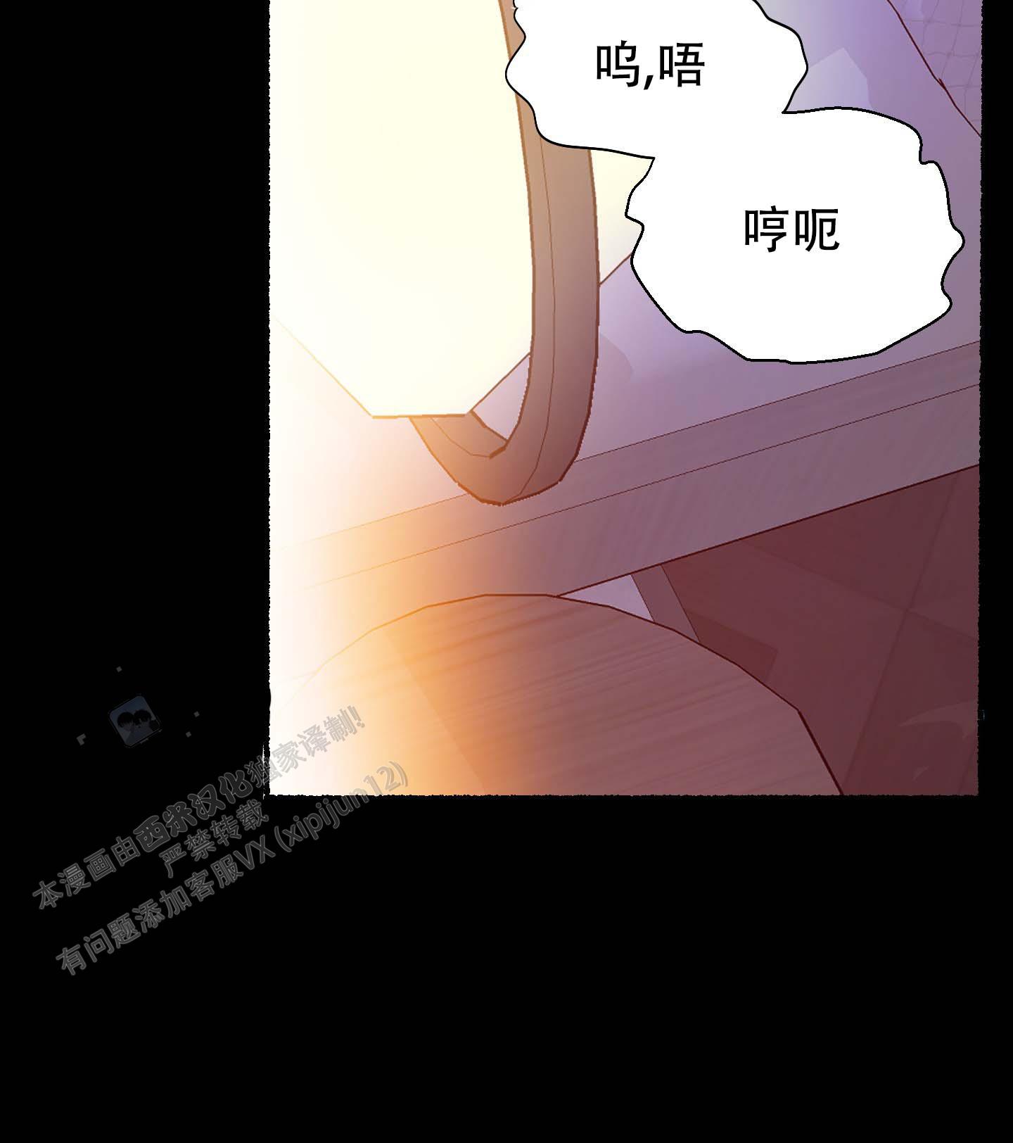 人魔神漫画,第5话2图