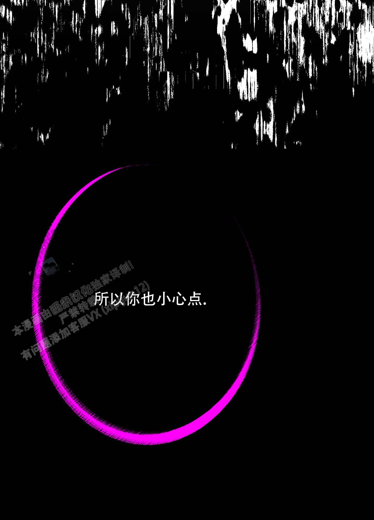 人魔图片漫画,第3话1图