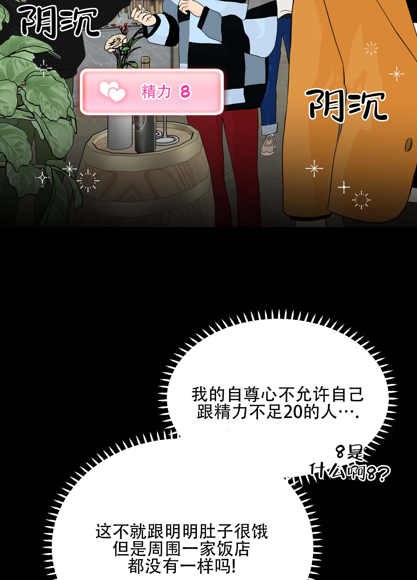 人魔图片漫画,第1话2图