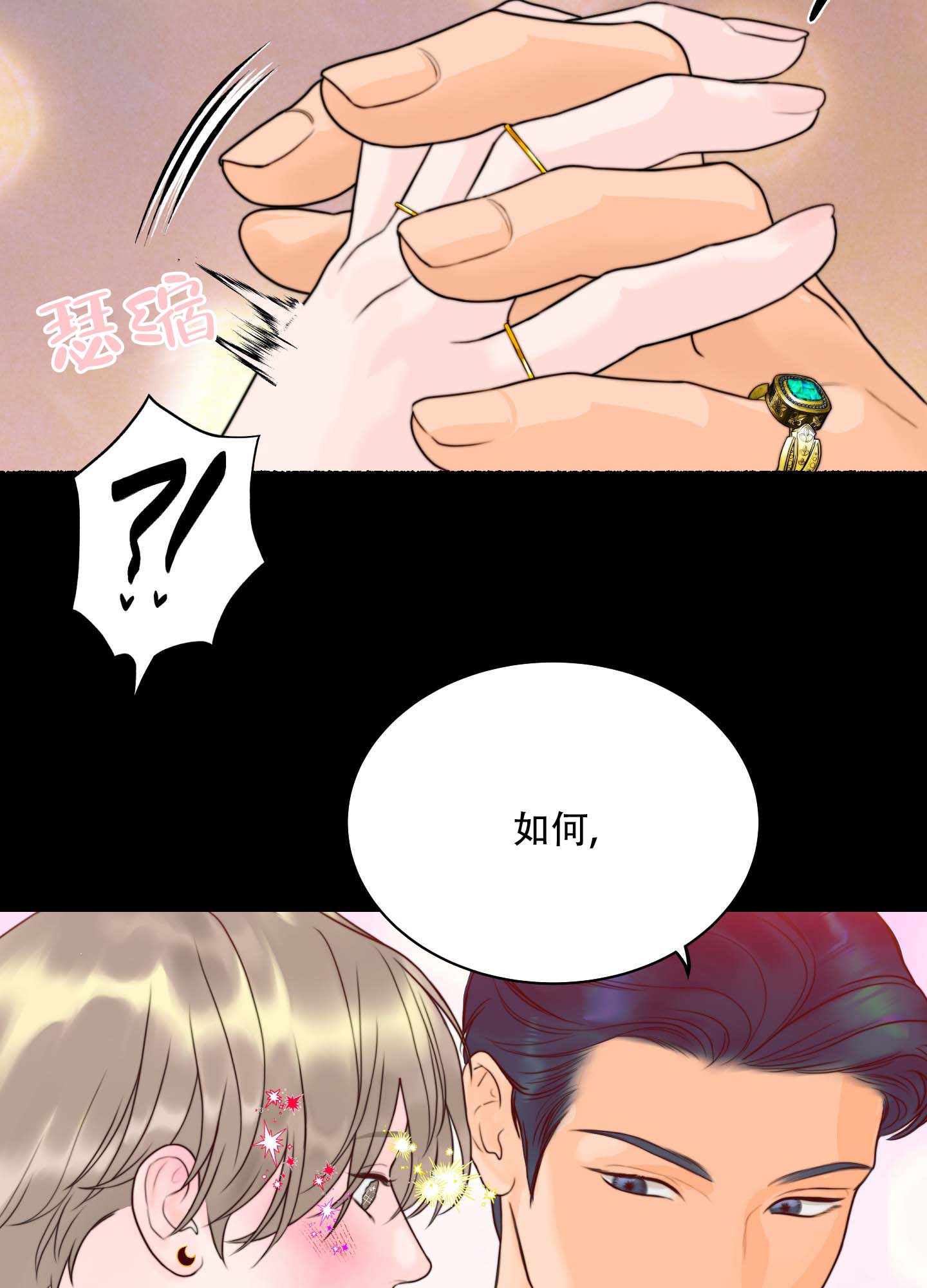 人魔图片漫画,第2话1图