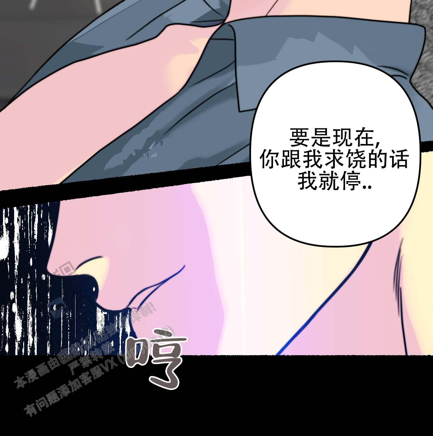 人魔图片漫画,第5话2图