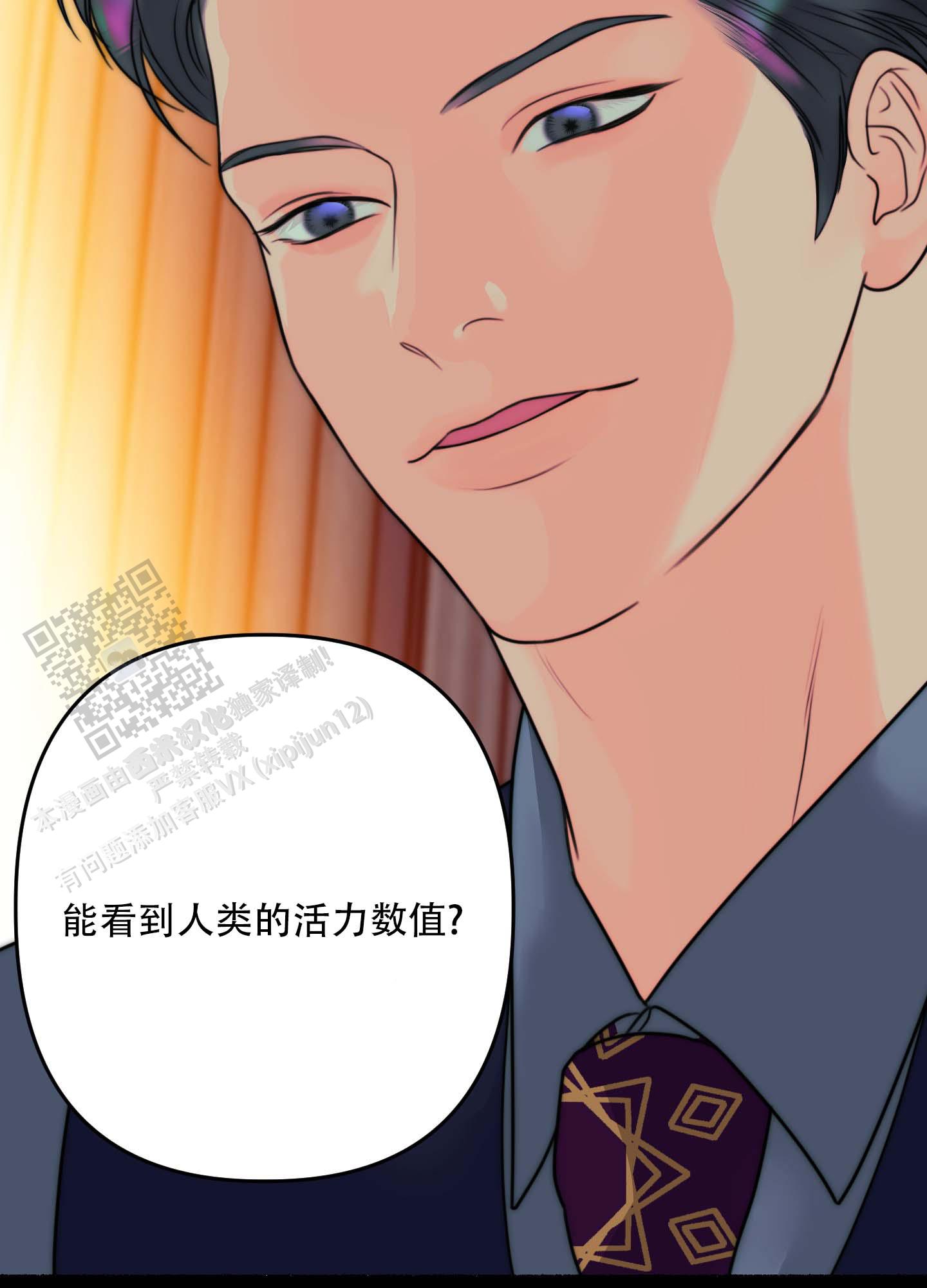人魔图片漫画,第3话1图