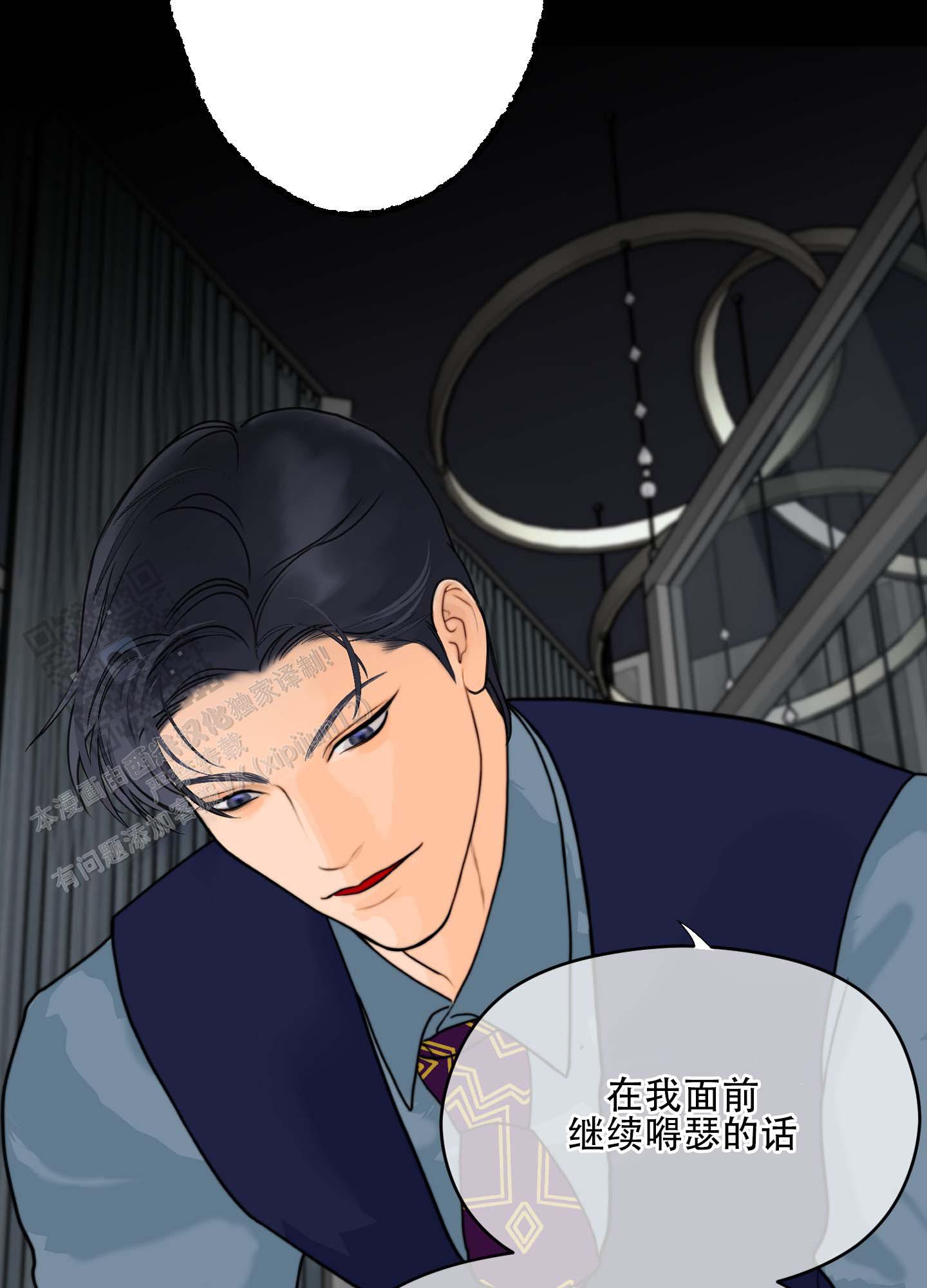 人魔图片漫画,第3话1图