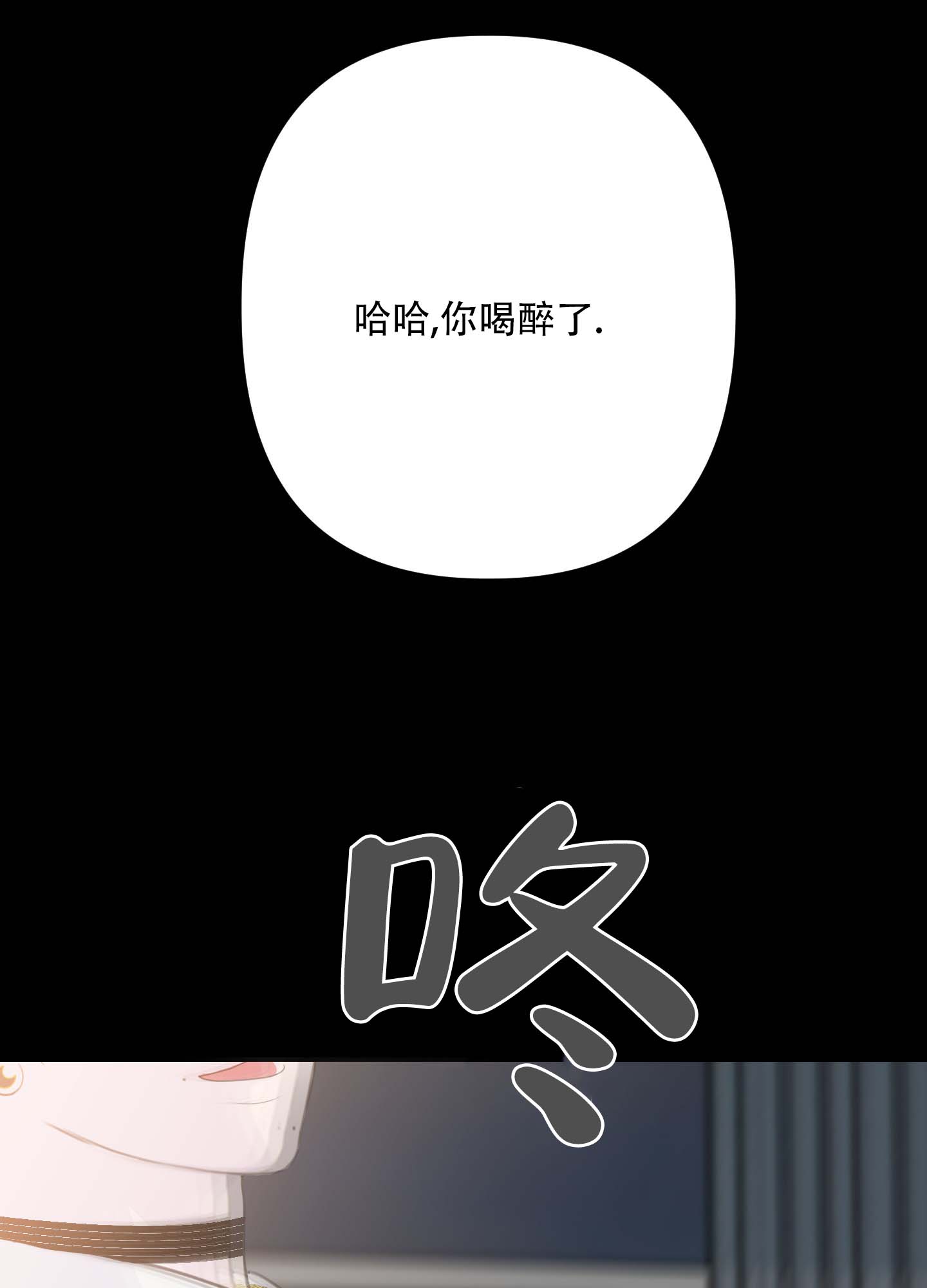 人魔图片漫画,第2话2图