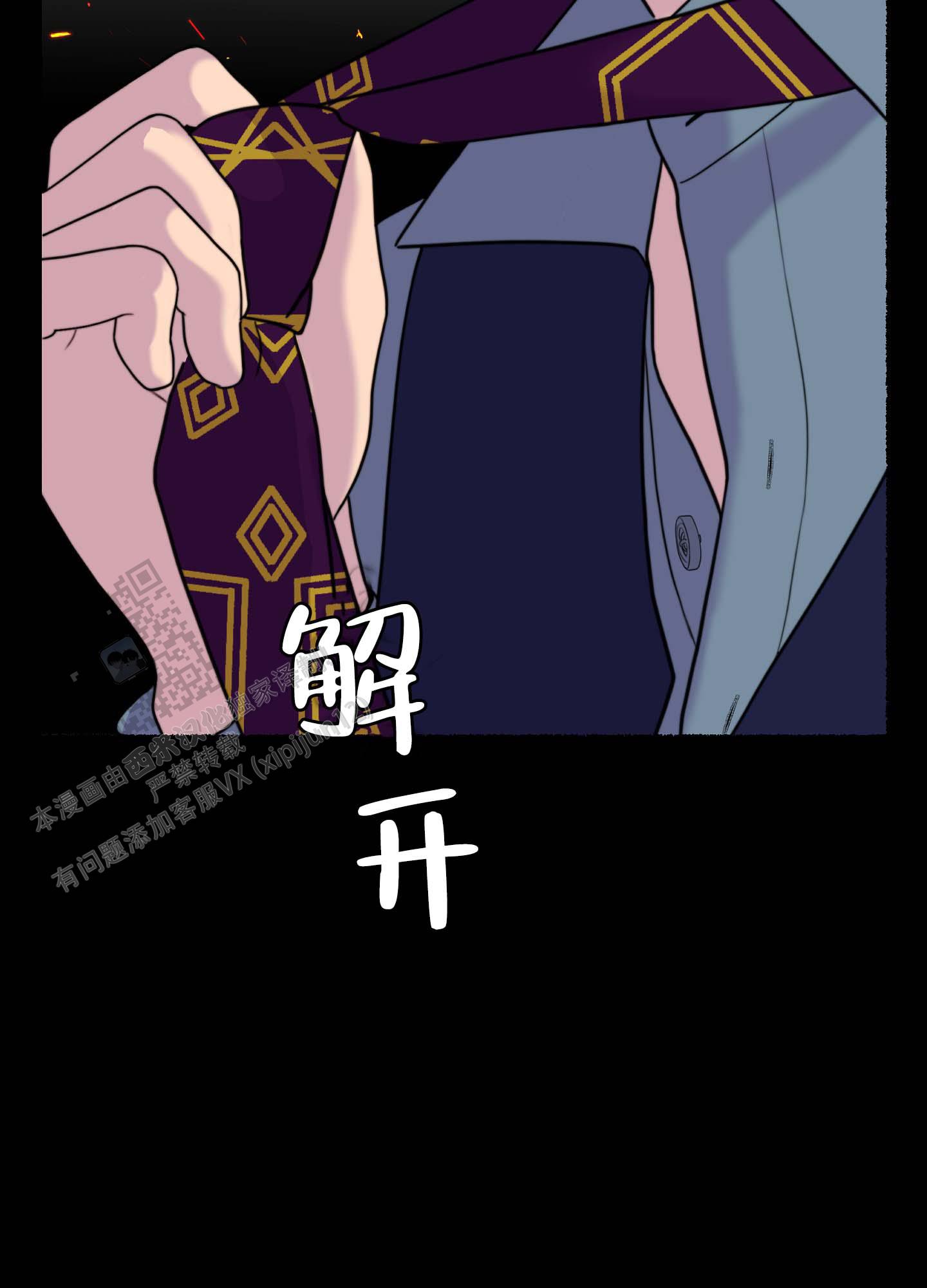 人魔图片漫画,第3话2图