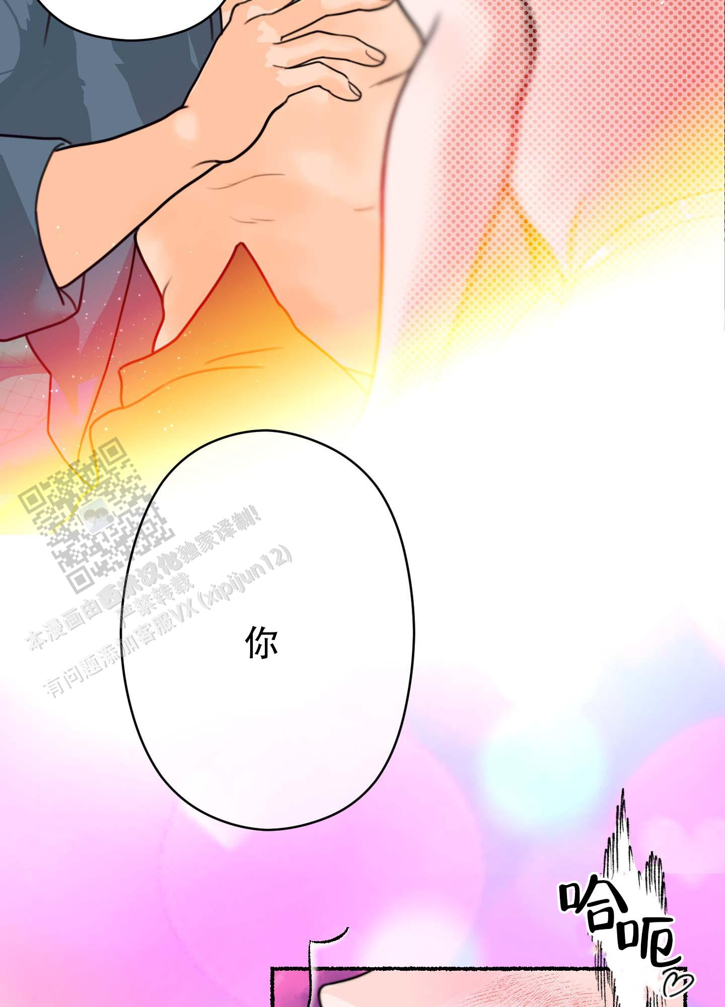 人魔图片漫画,第5话1图