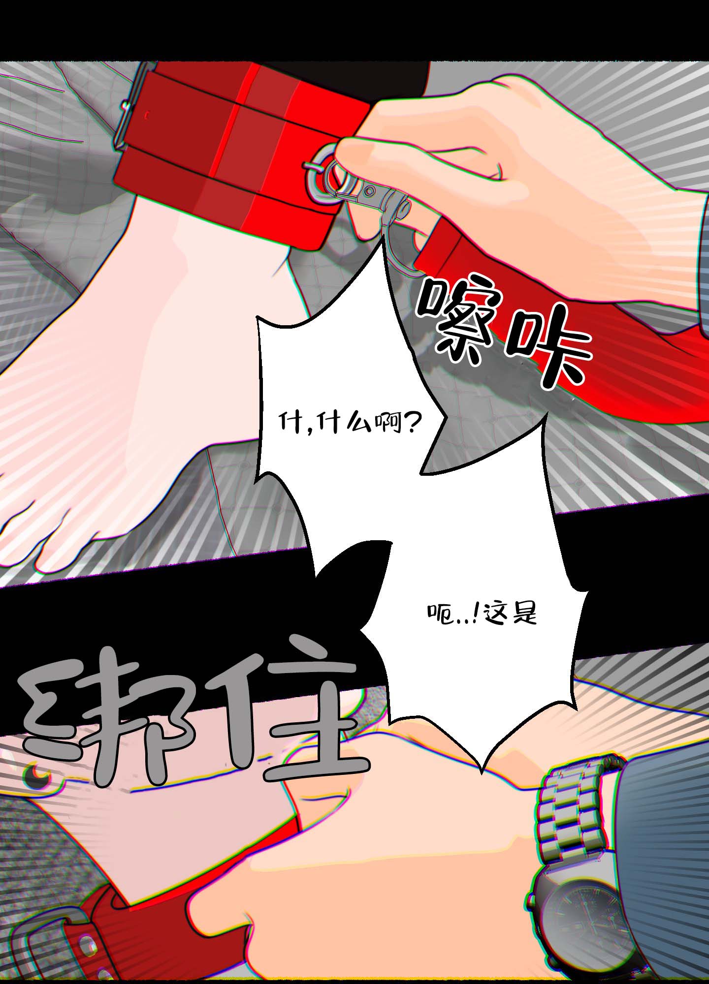 人魔图片漫画,第2话2图