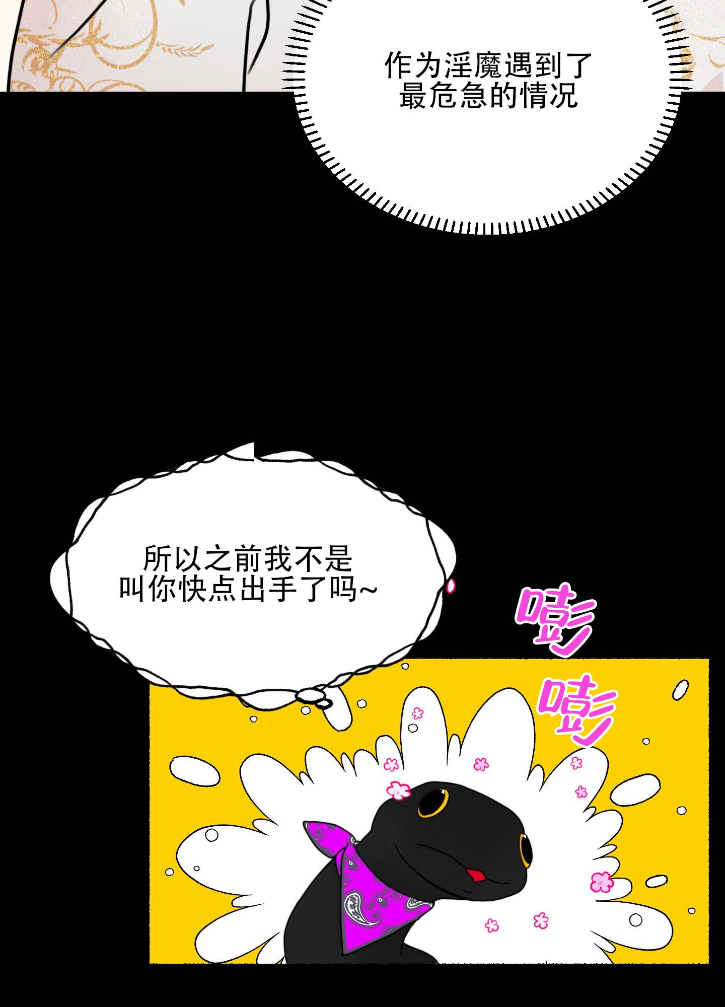 人魔图片漫画,第1话2图
