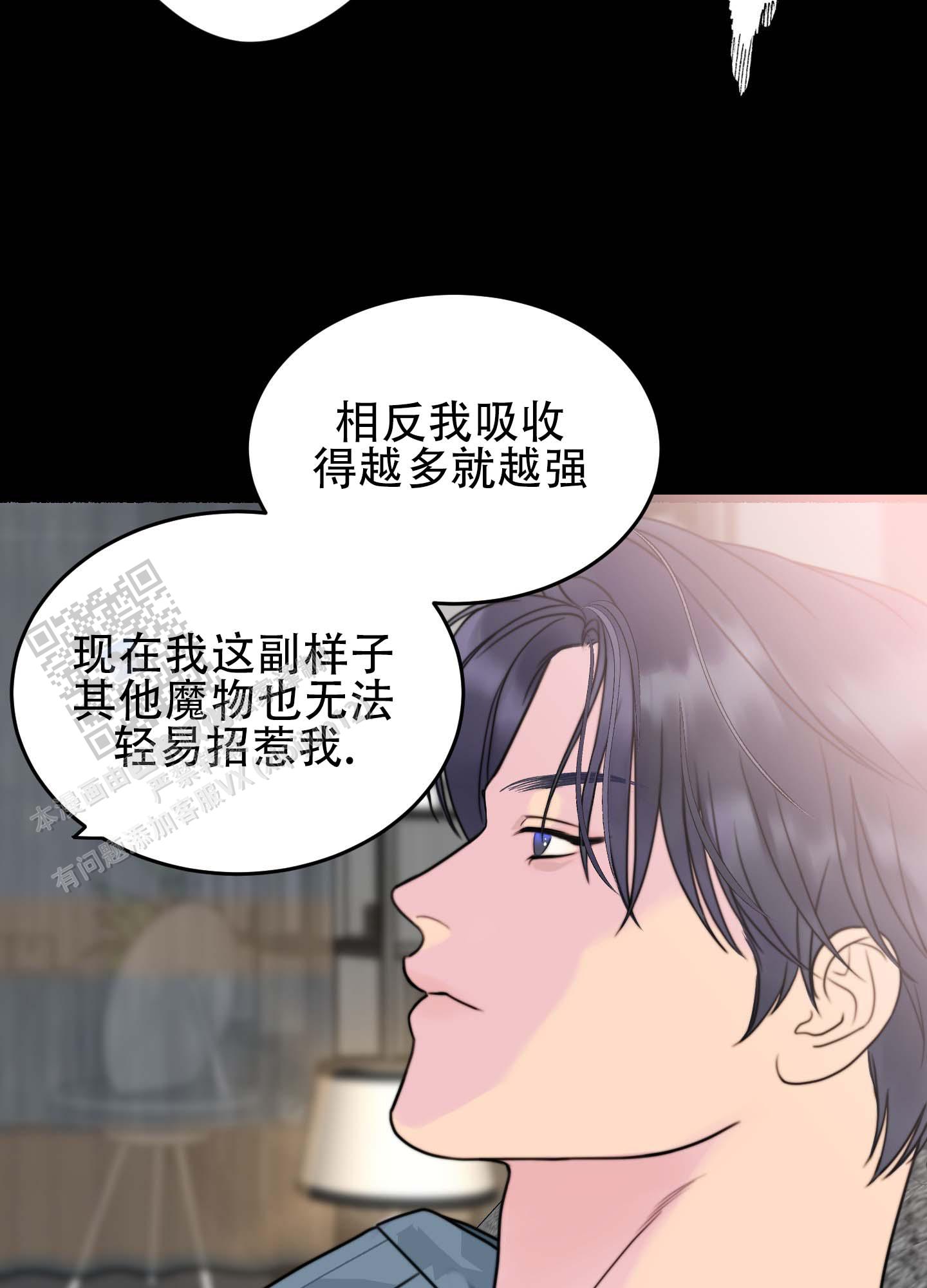 人魔图片漫画,第5话1图