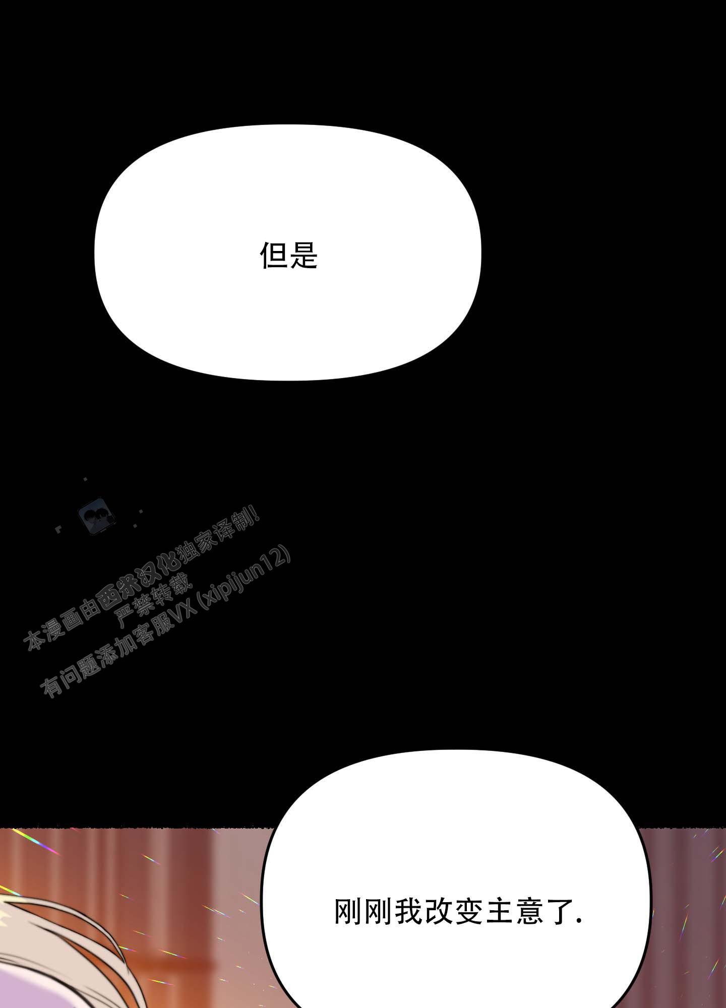 人魔图片漫画,第3话1图