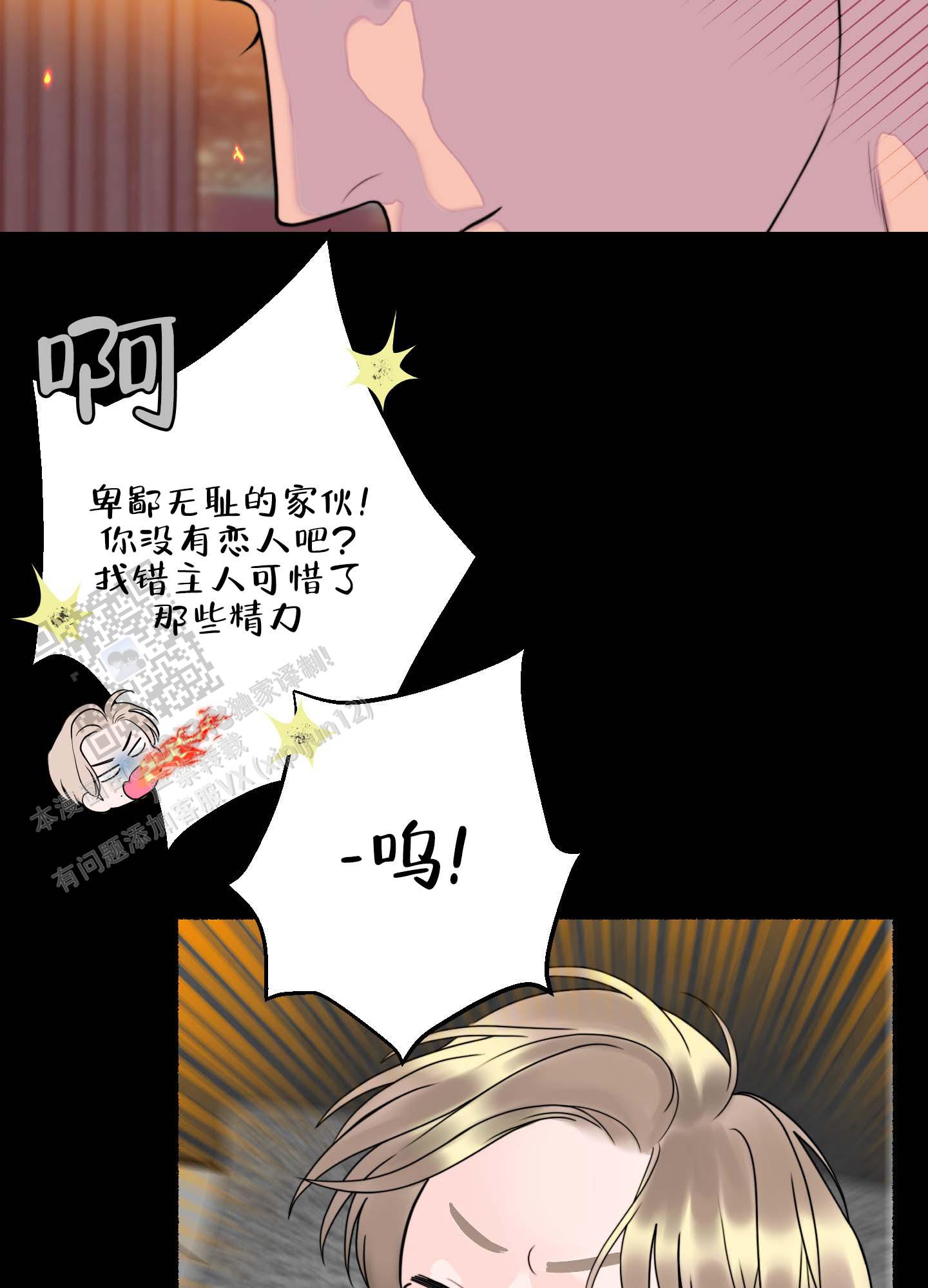 人魔图片漫画,第3话1图