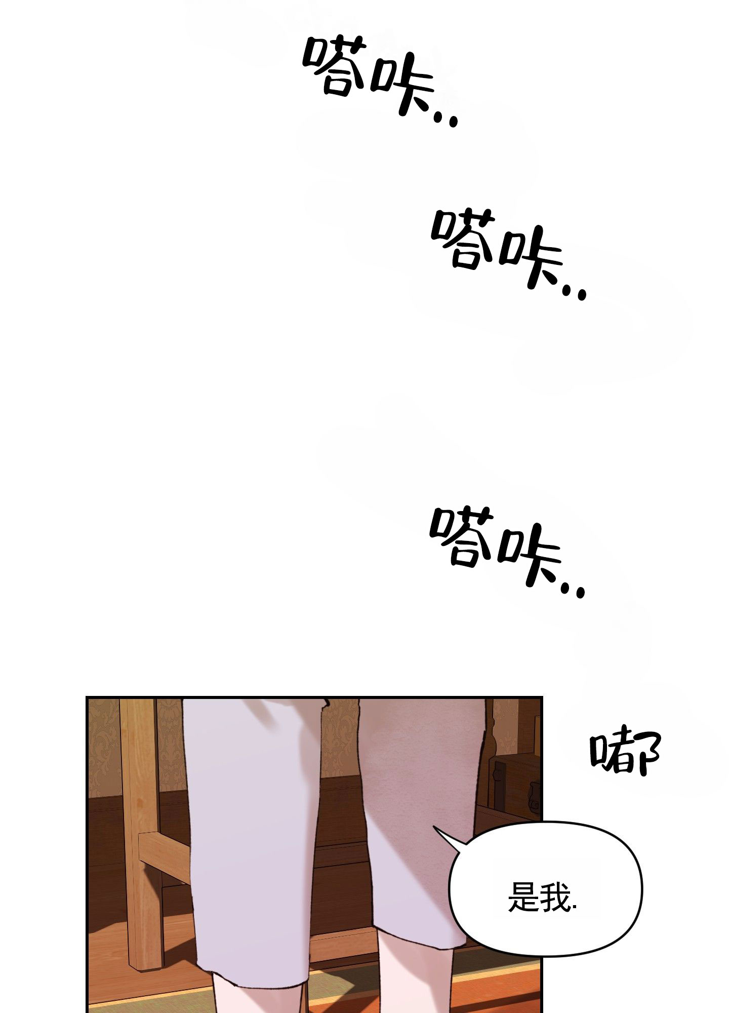 致橡树漫画,第2话1图