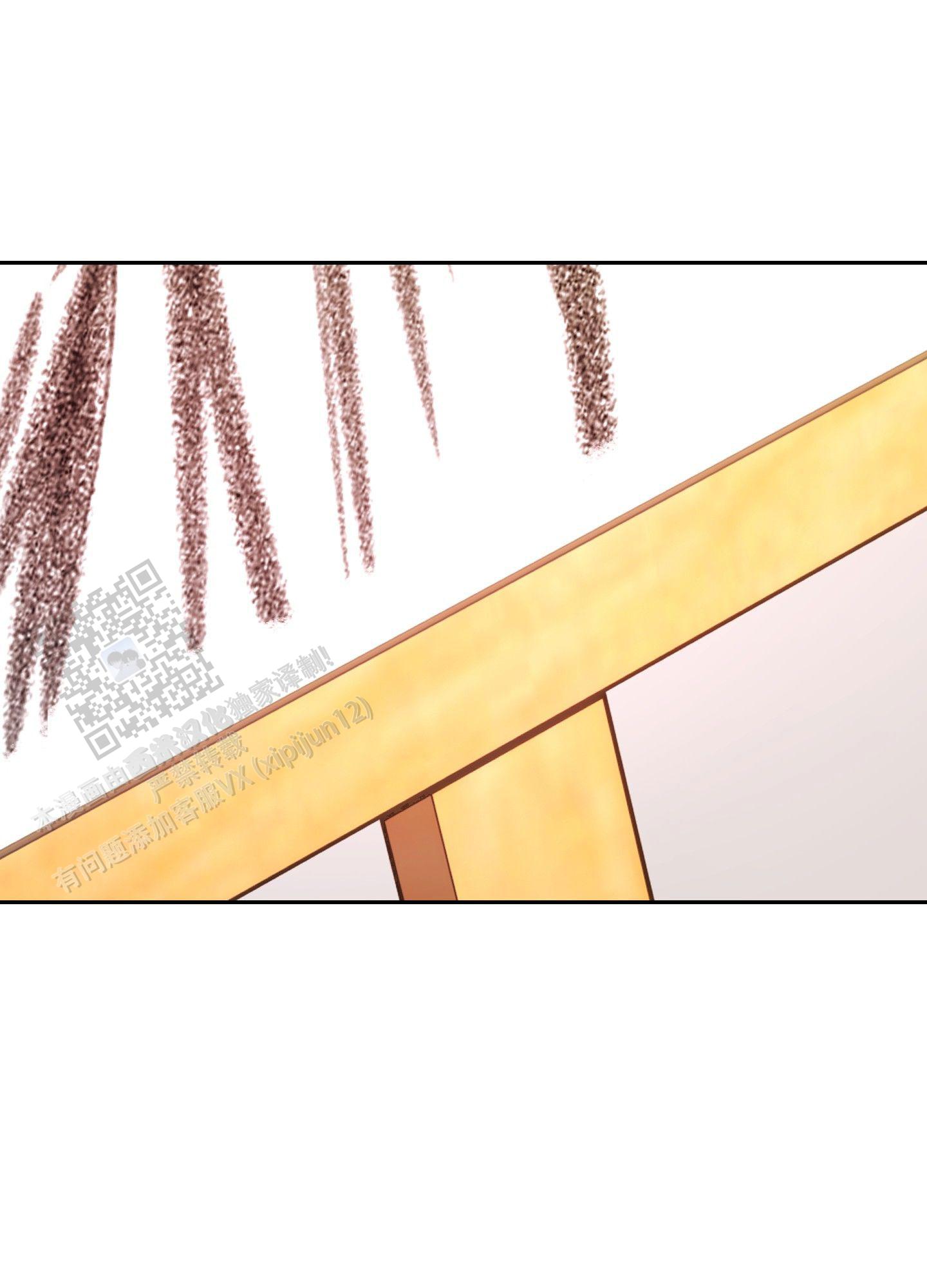 致橡树漫画,第5话2图