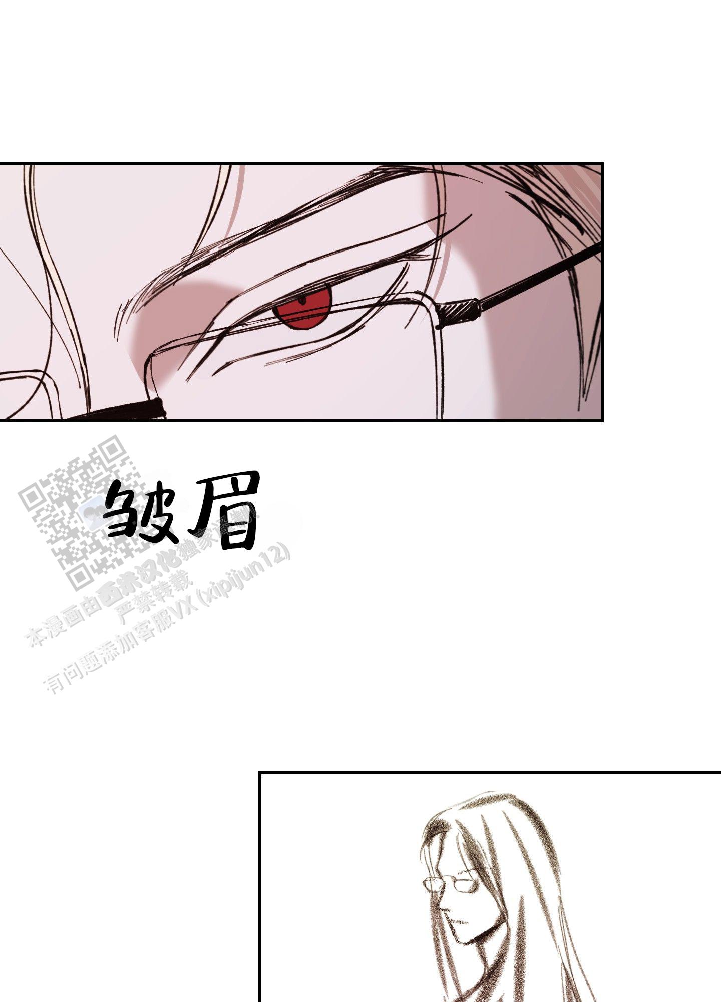 致橡树漫画,第5话1图