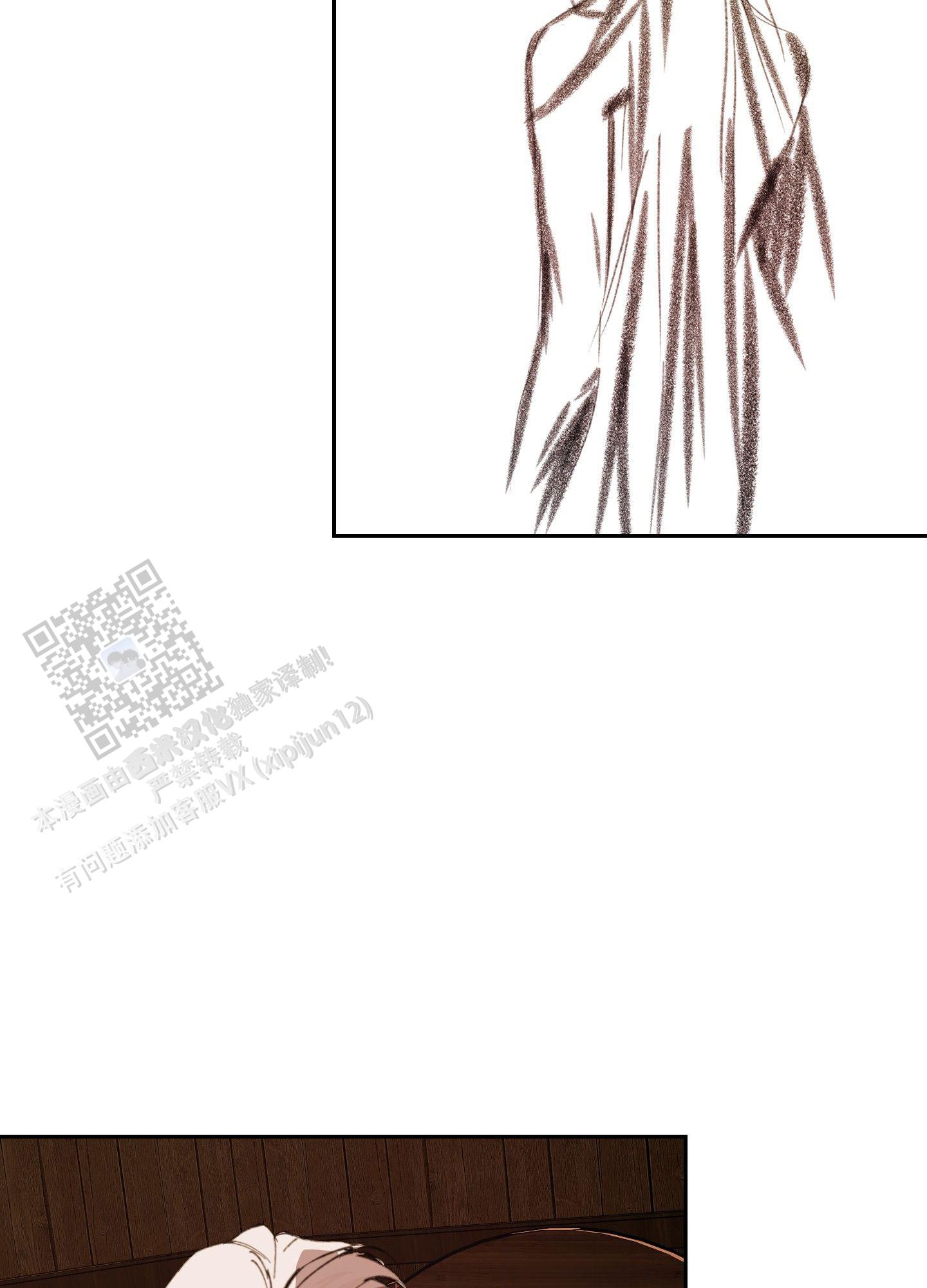 致橡树漫画,第5话2图