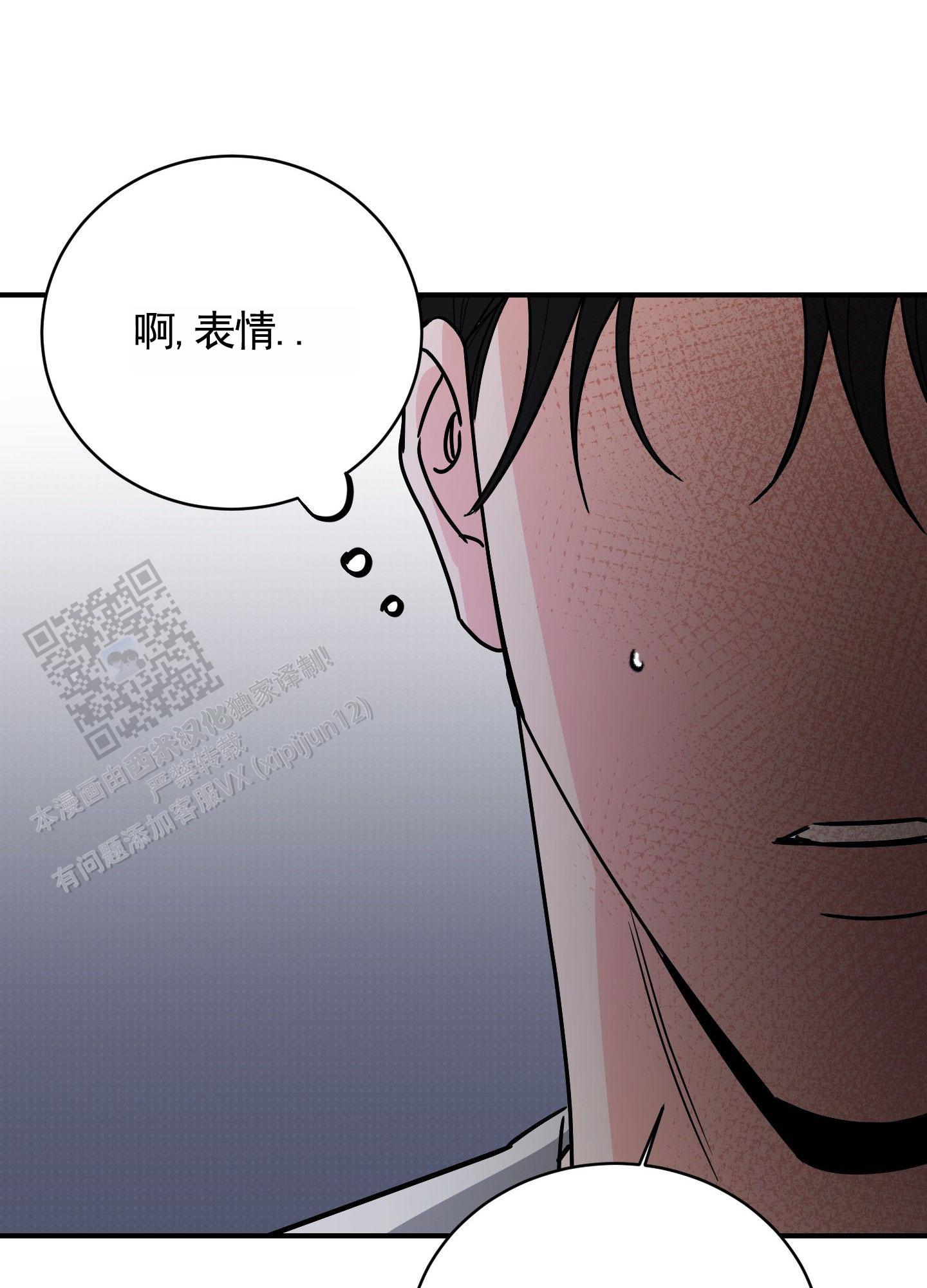 心海州漫画,第4话2图