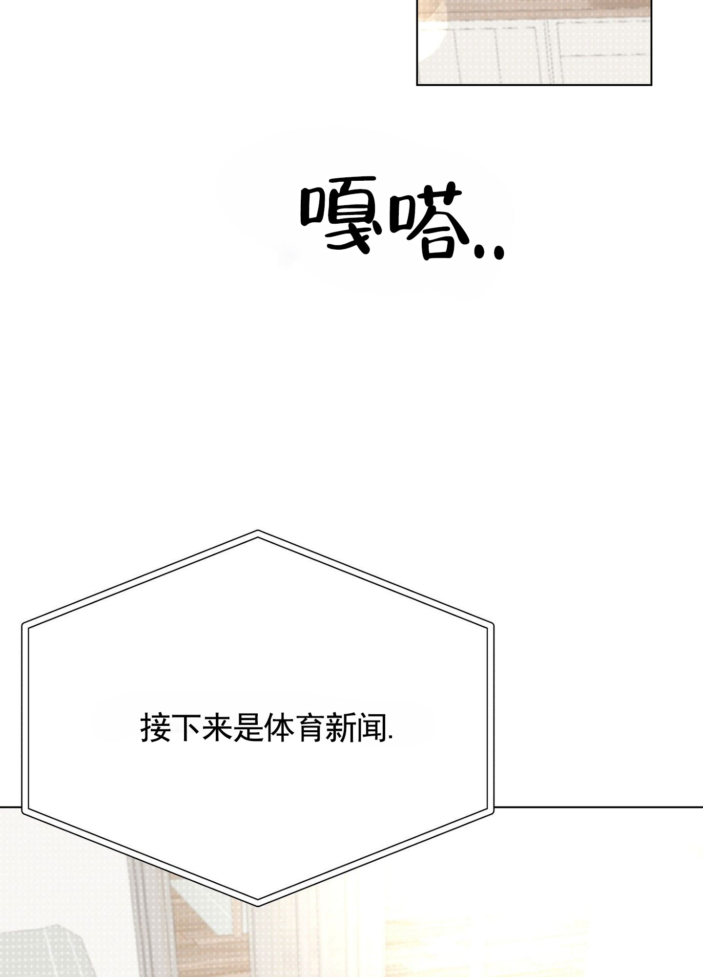 心海城漫画,第1话2图