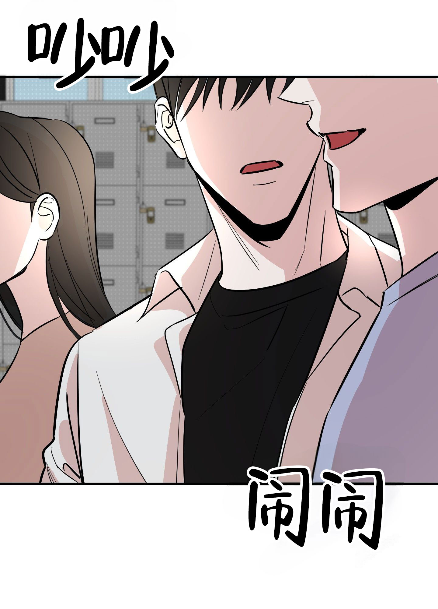 心海涟漪的意思漫画,第3话2图