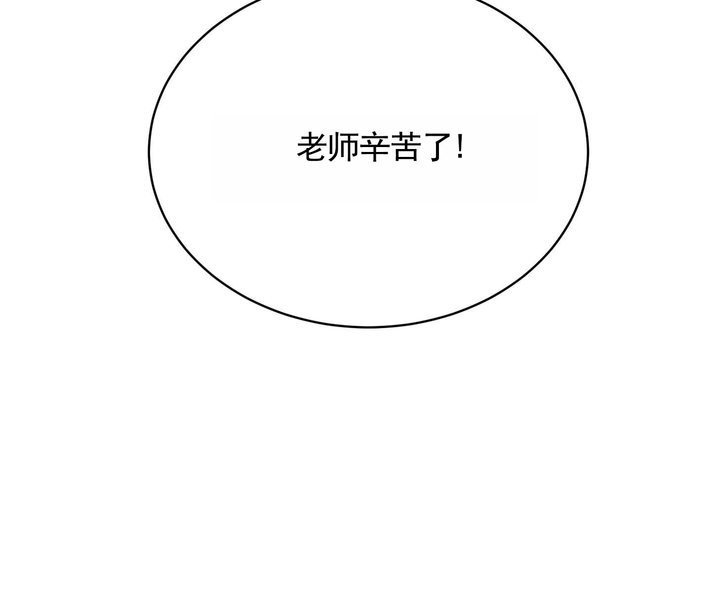 心海涟漪的意思漫画,第3话1图